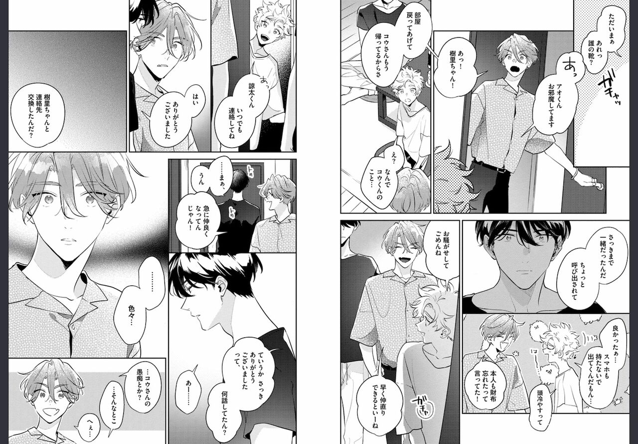 Osananajimi ja Gaman Dekinai - Page 39