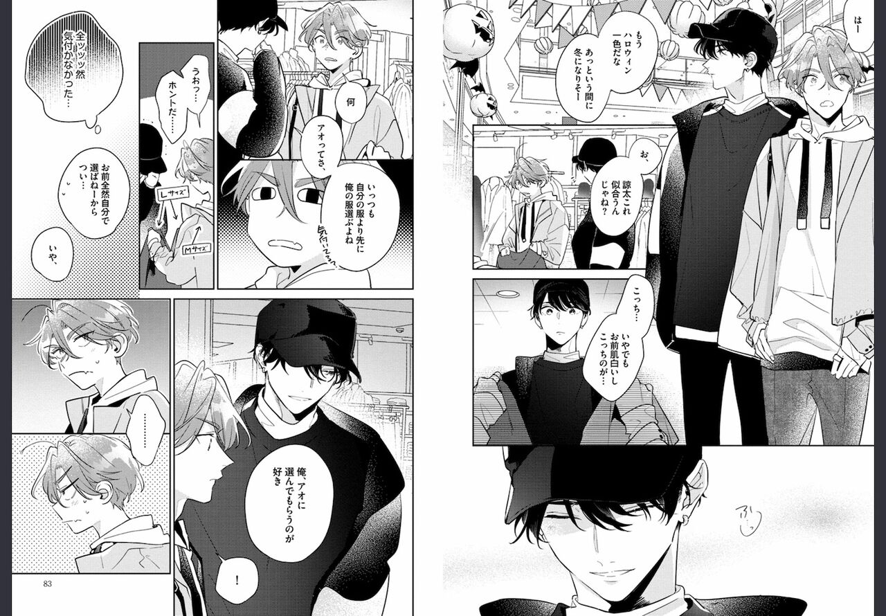 Osananajimi ja Gaman Dekinai - Page 42