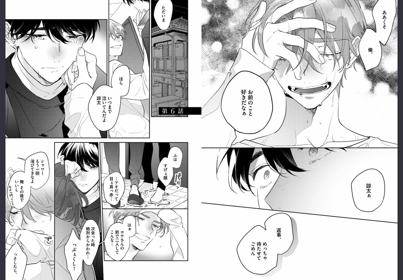 Osananajimi ja Gaman Dekinai - Page 66