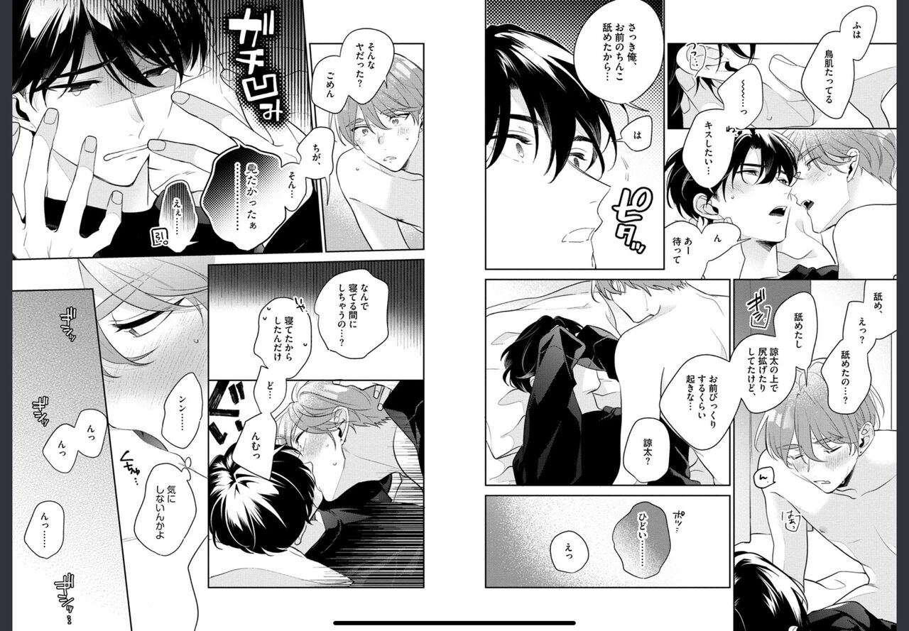 Osananajimi ja Gaman Dekinai 2 - Page 26