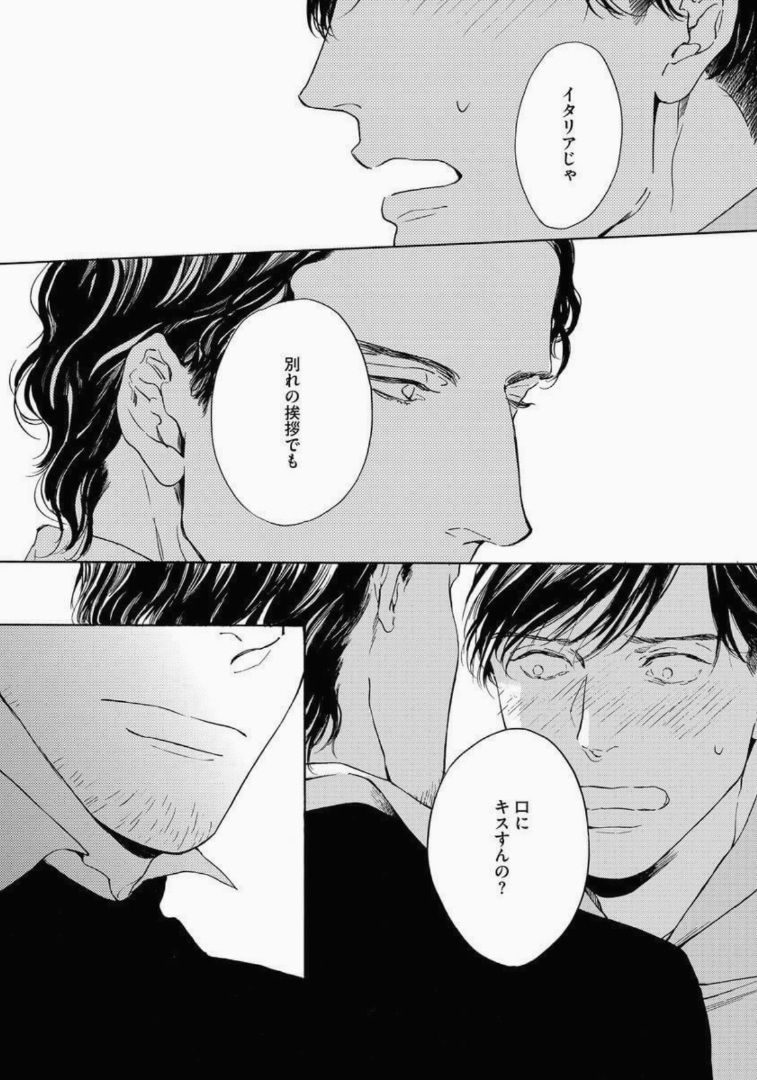 Kage to Hinata no Border Line - Page 161