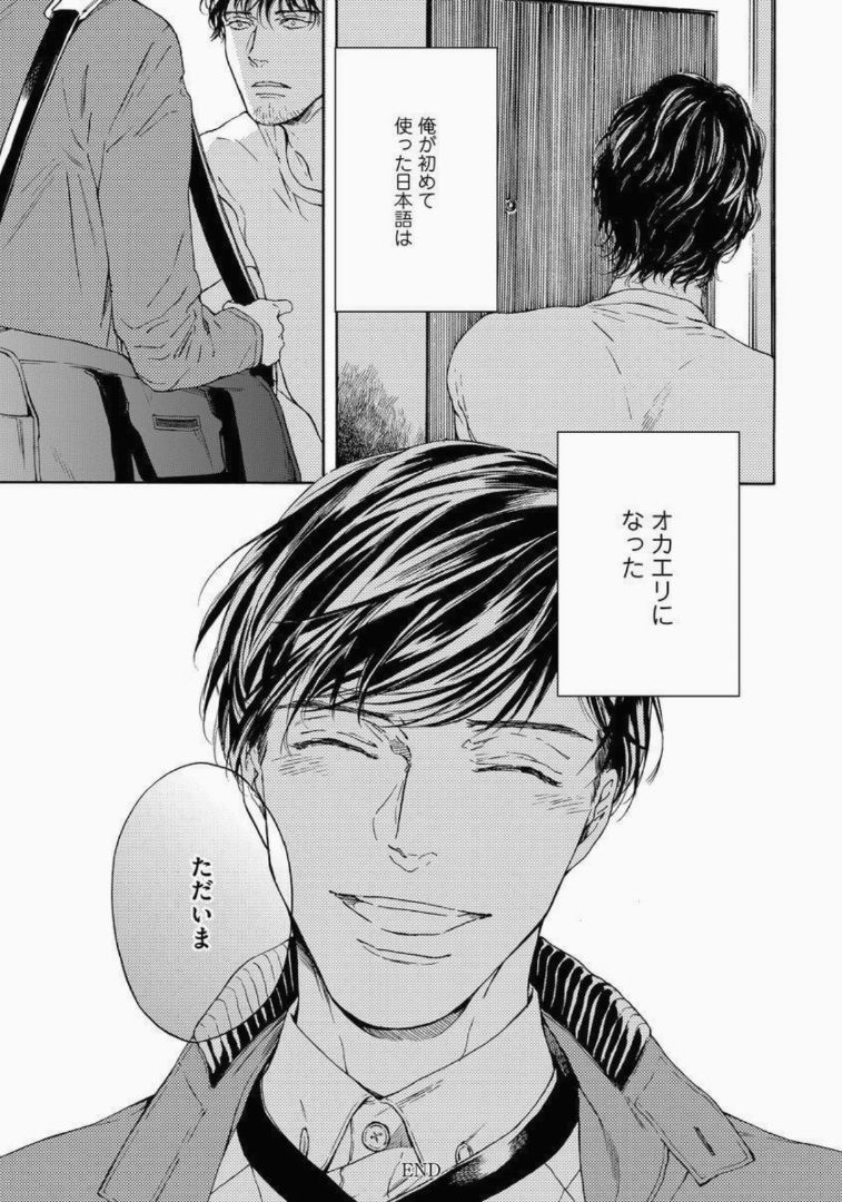 Kage to Hinata no Border Line - Page 166
