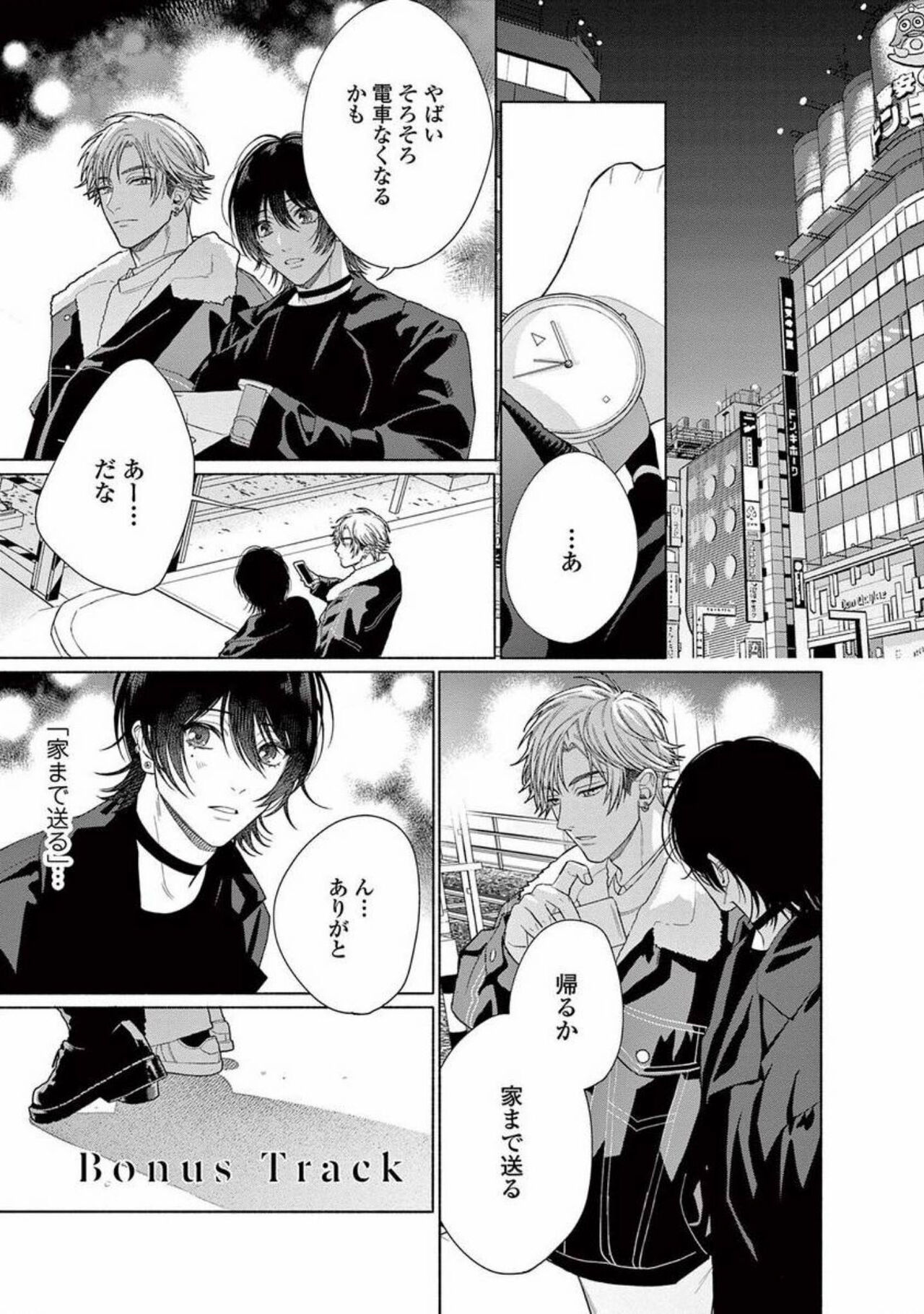 Junjou de Nani ga Warui - What's wrong with being innocent? - Page 195