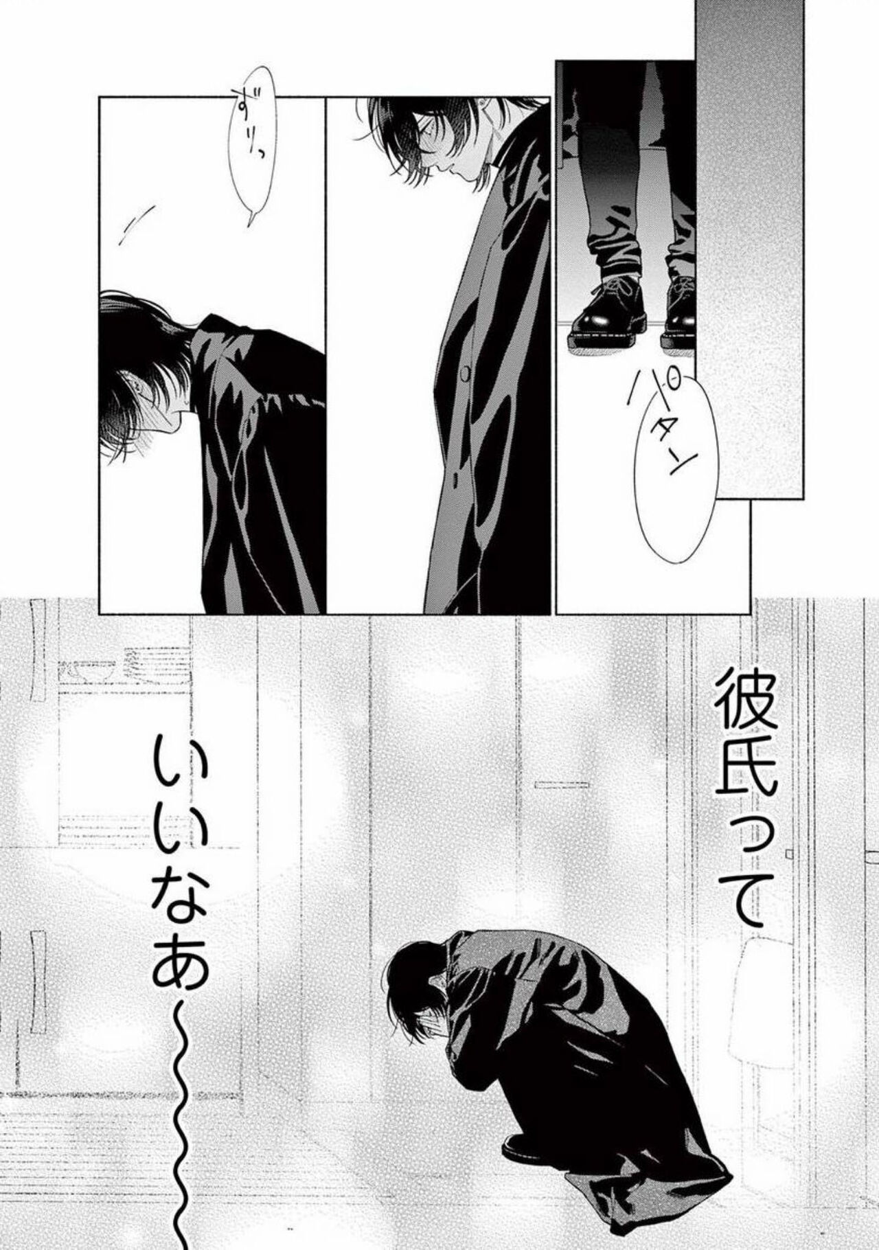 Junjou de Nani ga Warui - What's wrong with being innocent? - Page 200