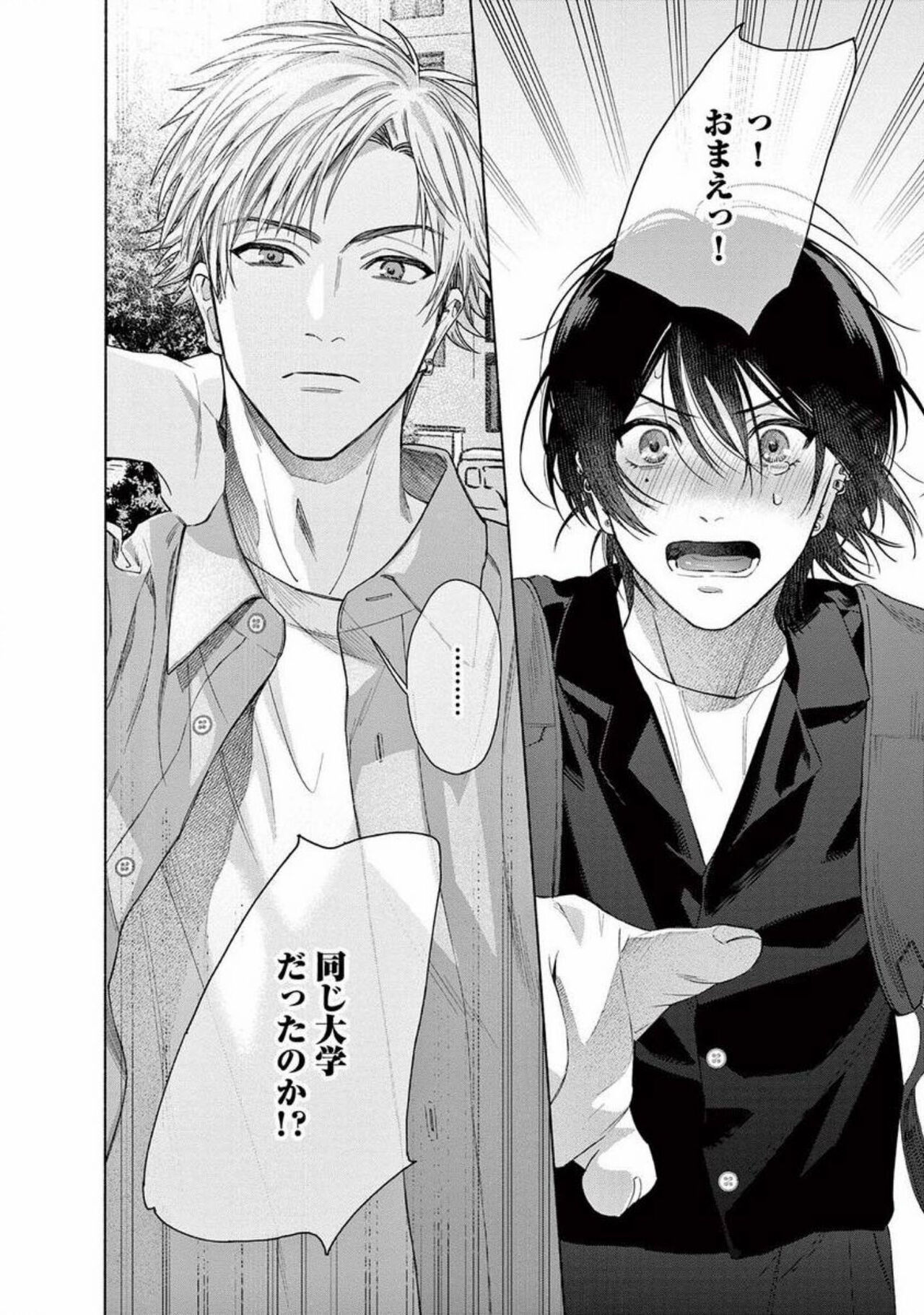 Junjou de Nani ga Warui - What's wrong with being innocent? - Page 34