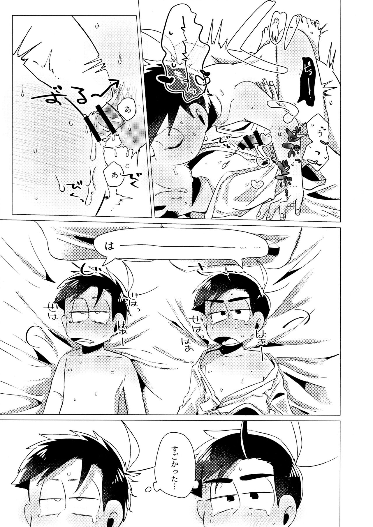 Furachina Bokura - Page 35