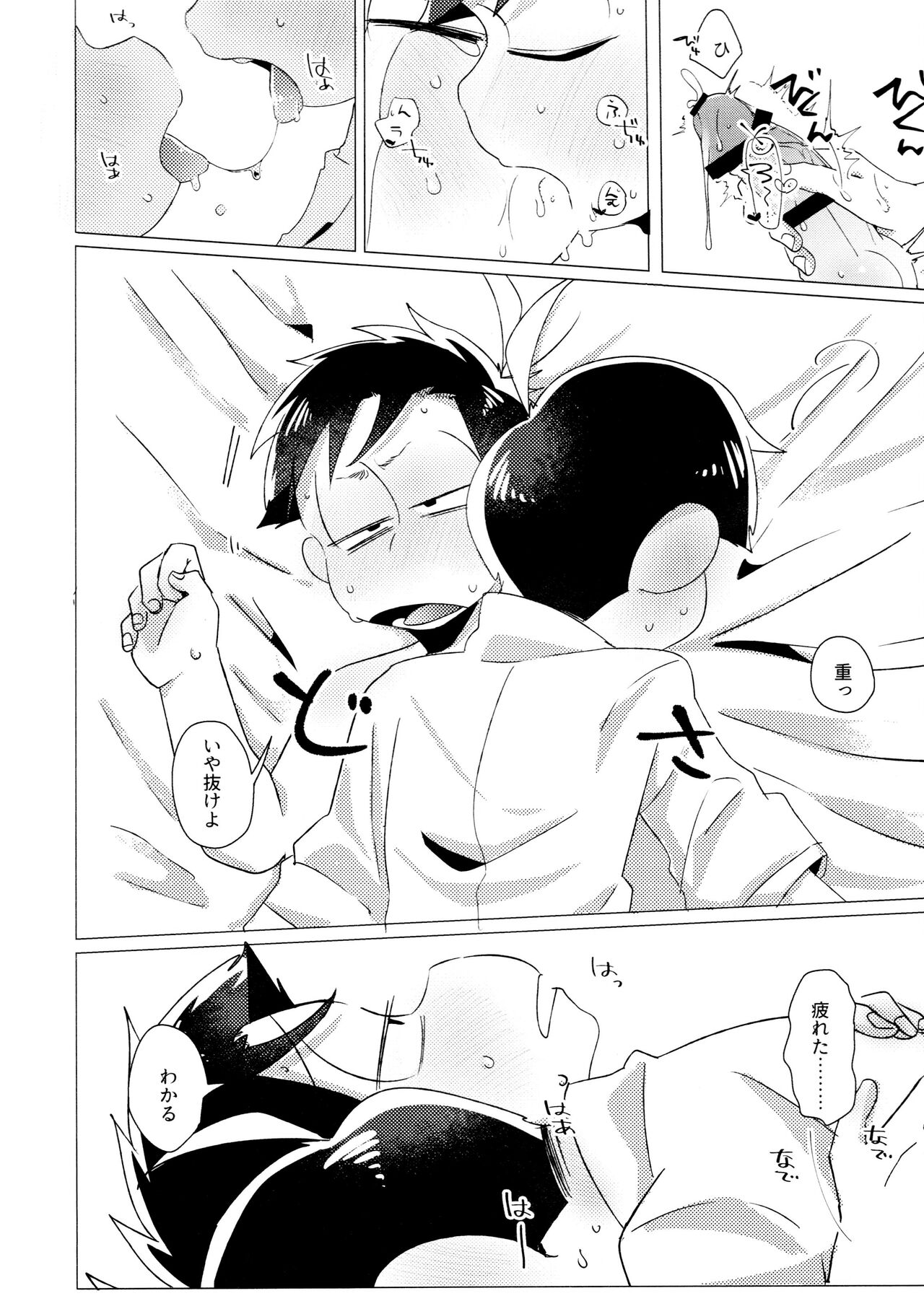 Furachina Bokura - Page 46