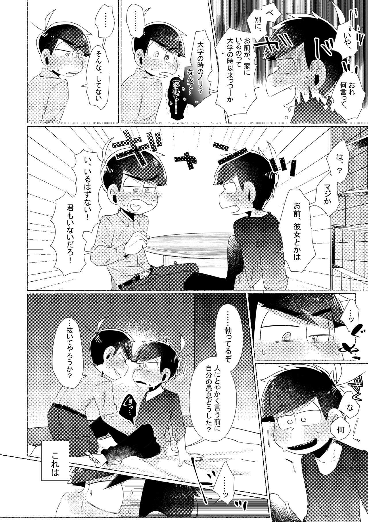 Aperitif - Page 11