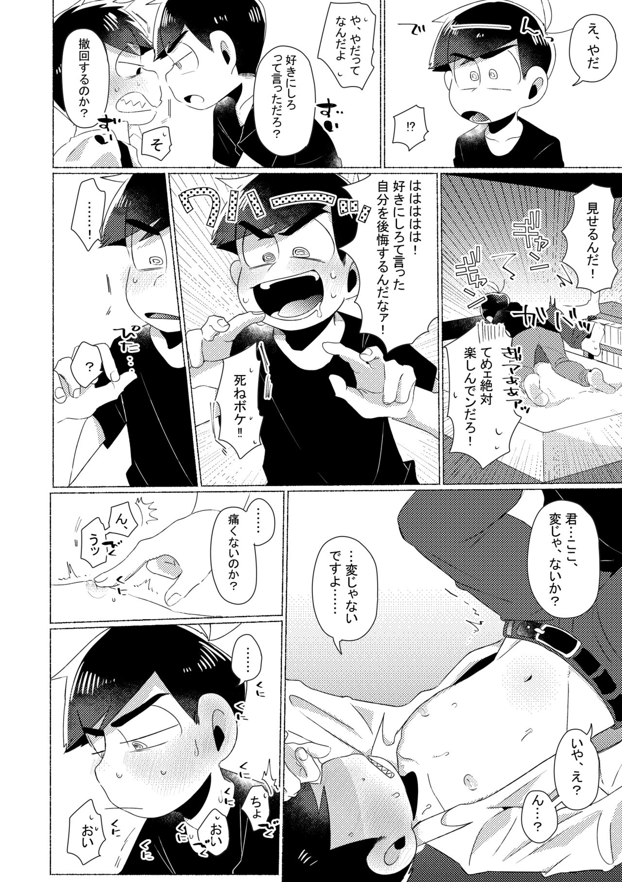 Aperitif - Page 30