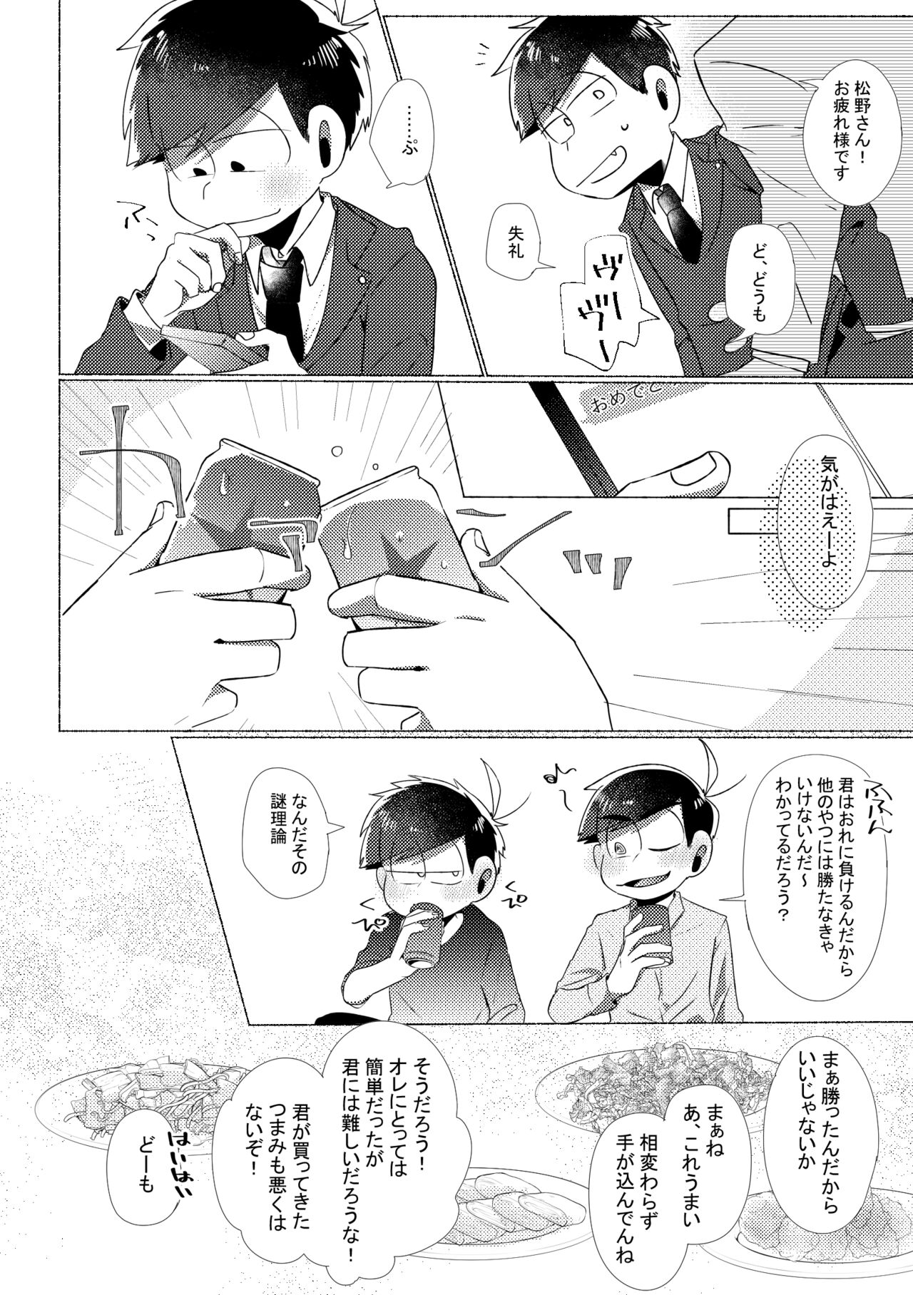 Aperitif - Page 9