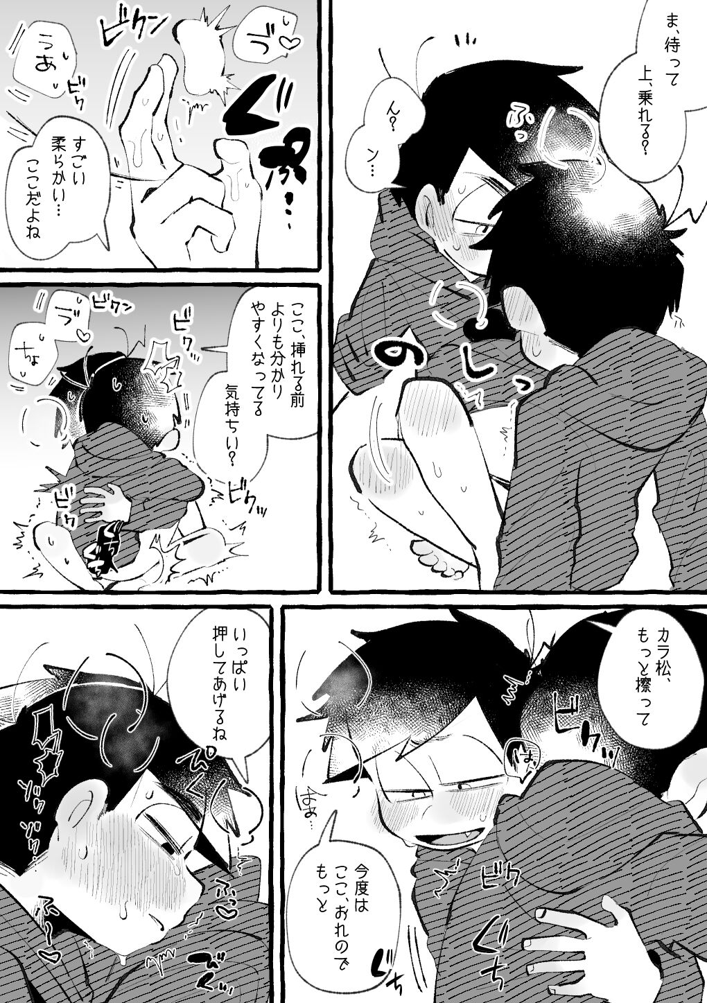 Iro River - Page 12