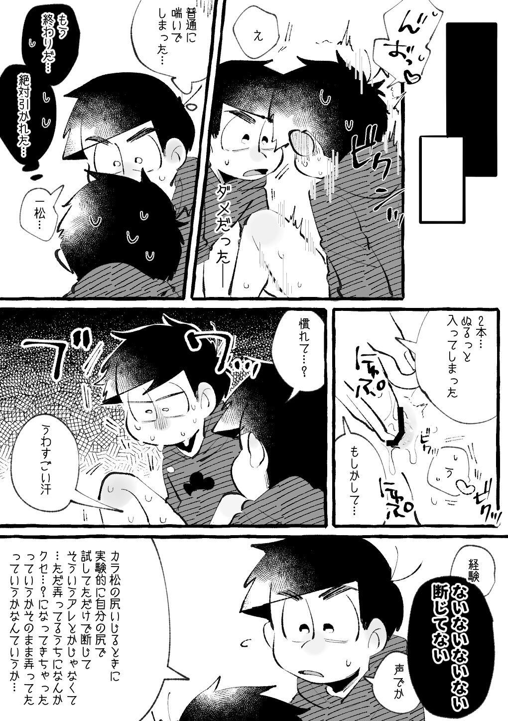 Iro River - Page 18