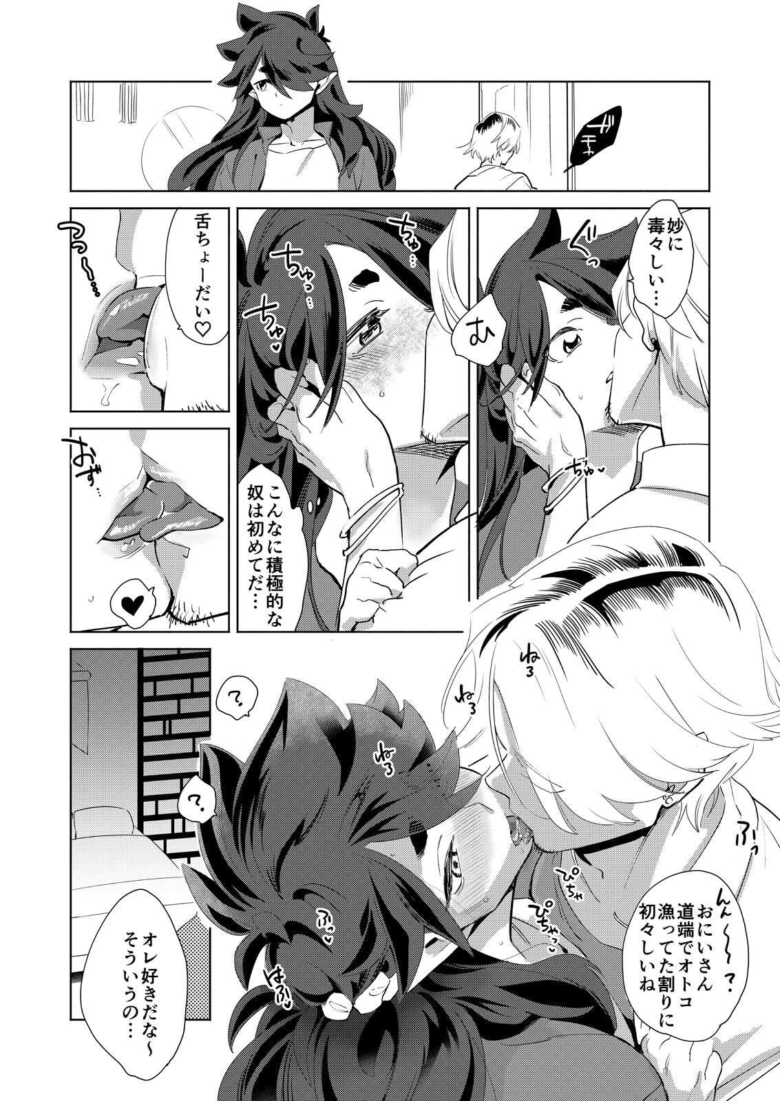 Boku no Fengxi-San - Page 28