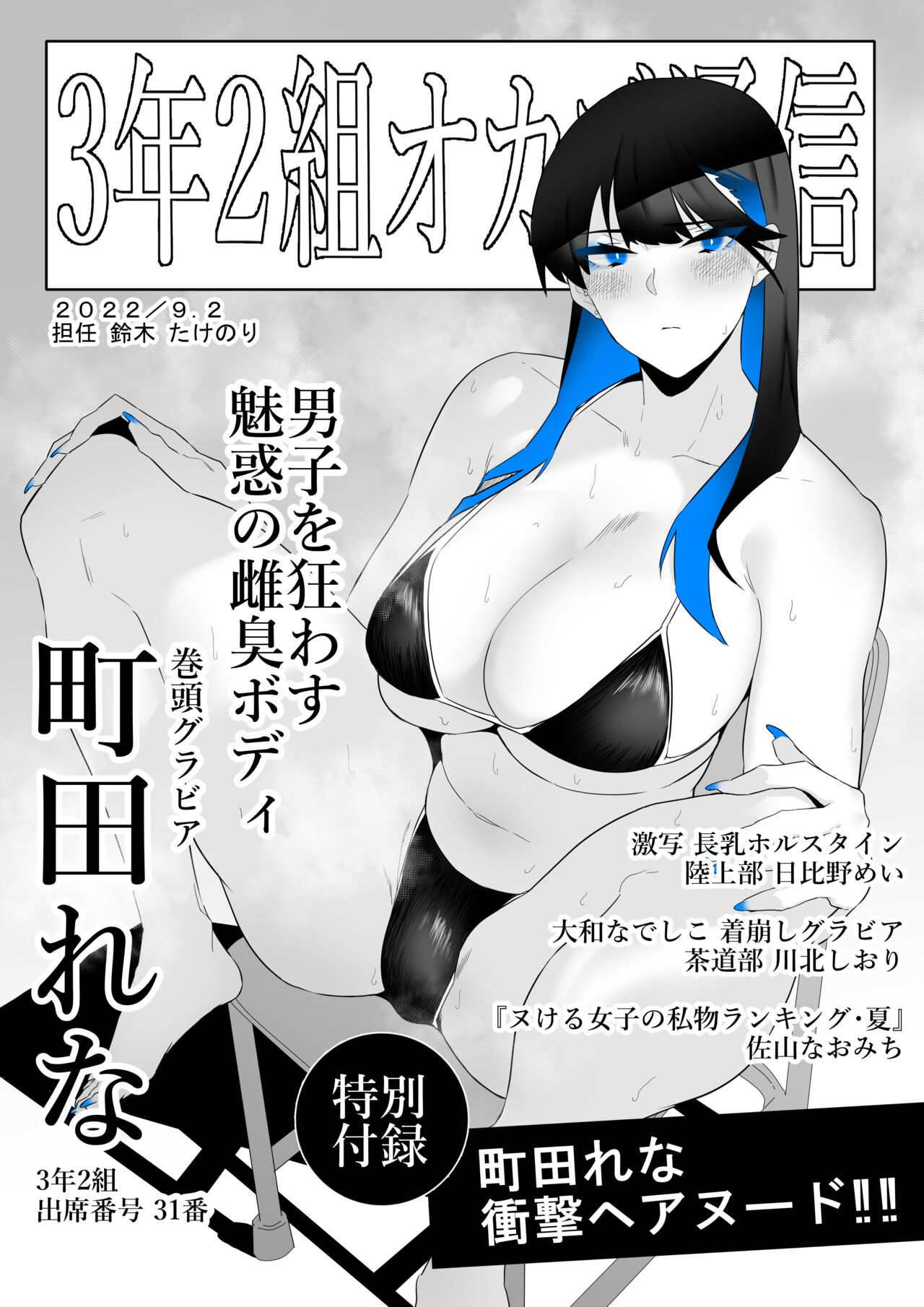 [Kagto] Machida-chan 1-17 - Page 11