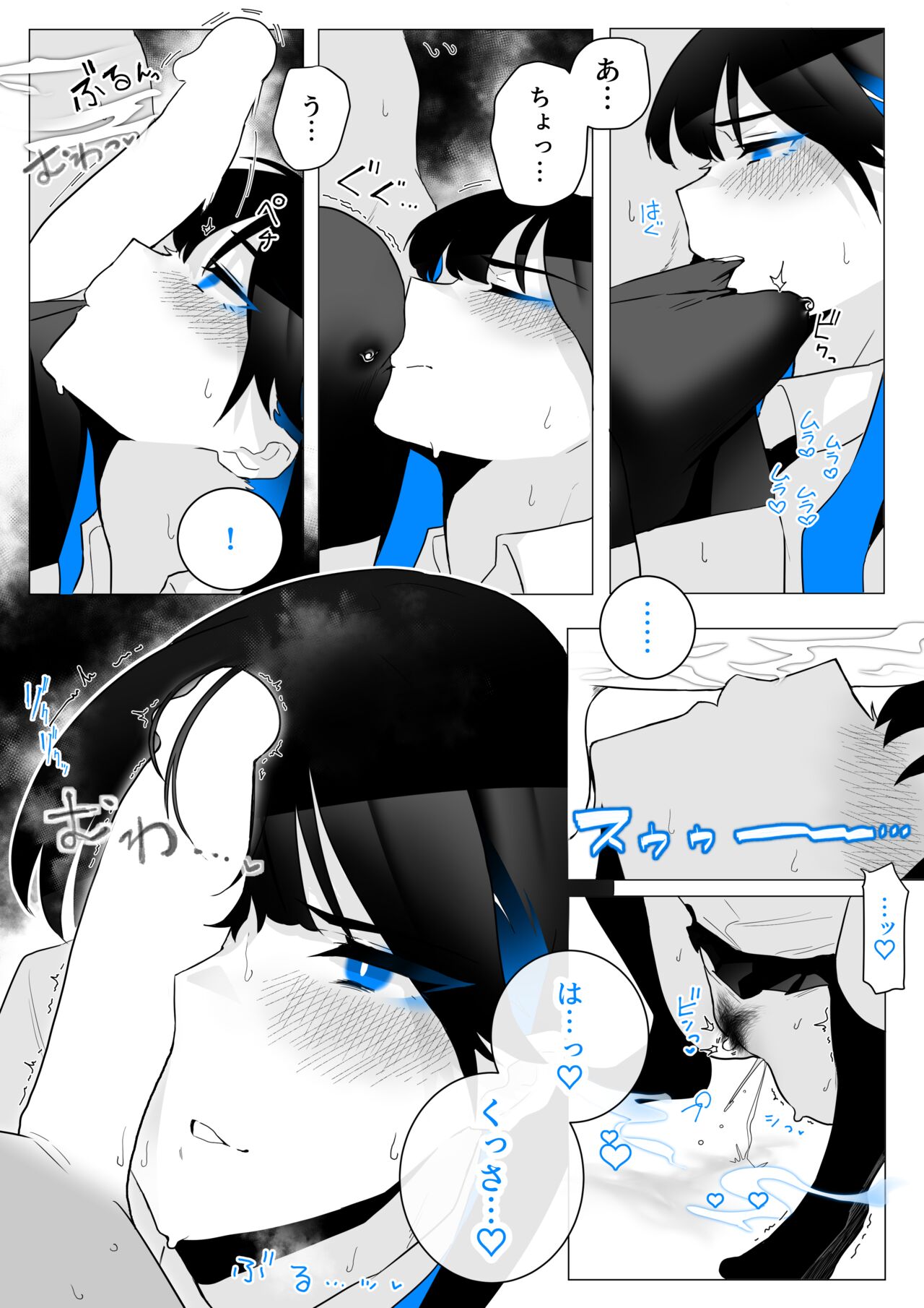 [Kagto] Machida-chan 1-17 - Page 16
