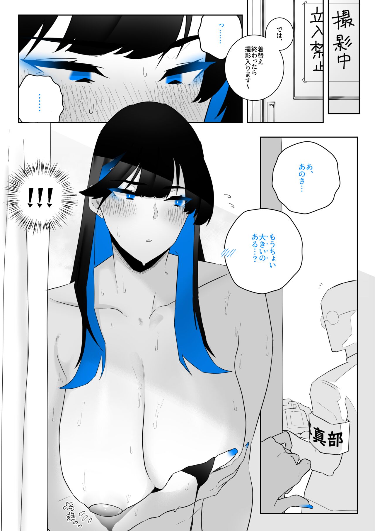 [Kagto] Machida-chan 1-17 - Page 47