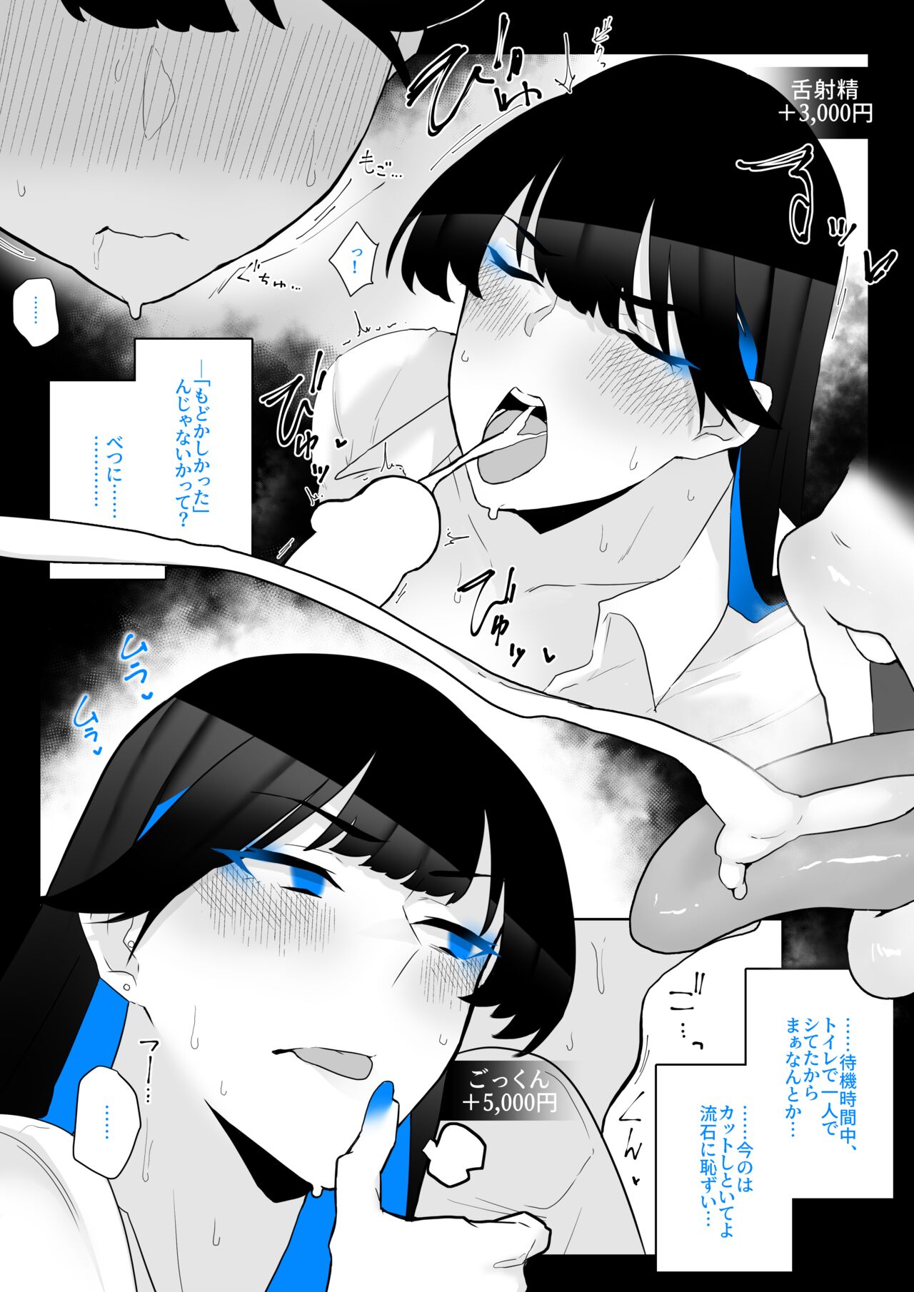 [Kagto] Machida-chan 1-17 - Page 58