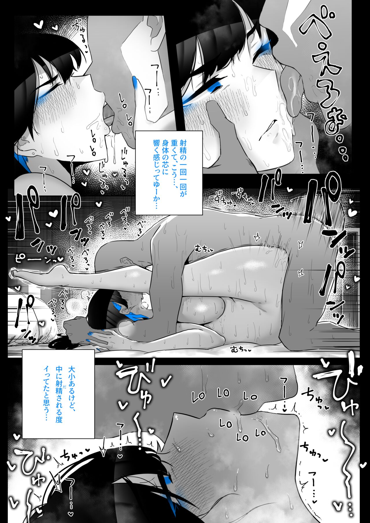 [Kagto] Machida-chan 1-17 - Page 80