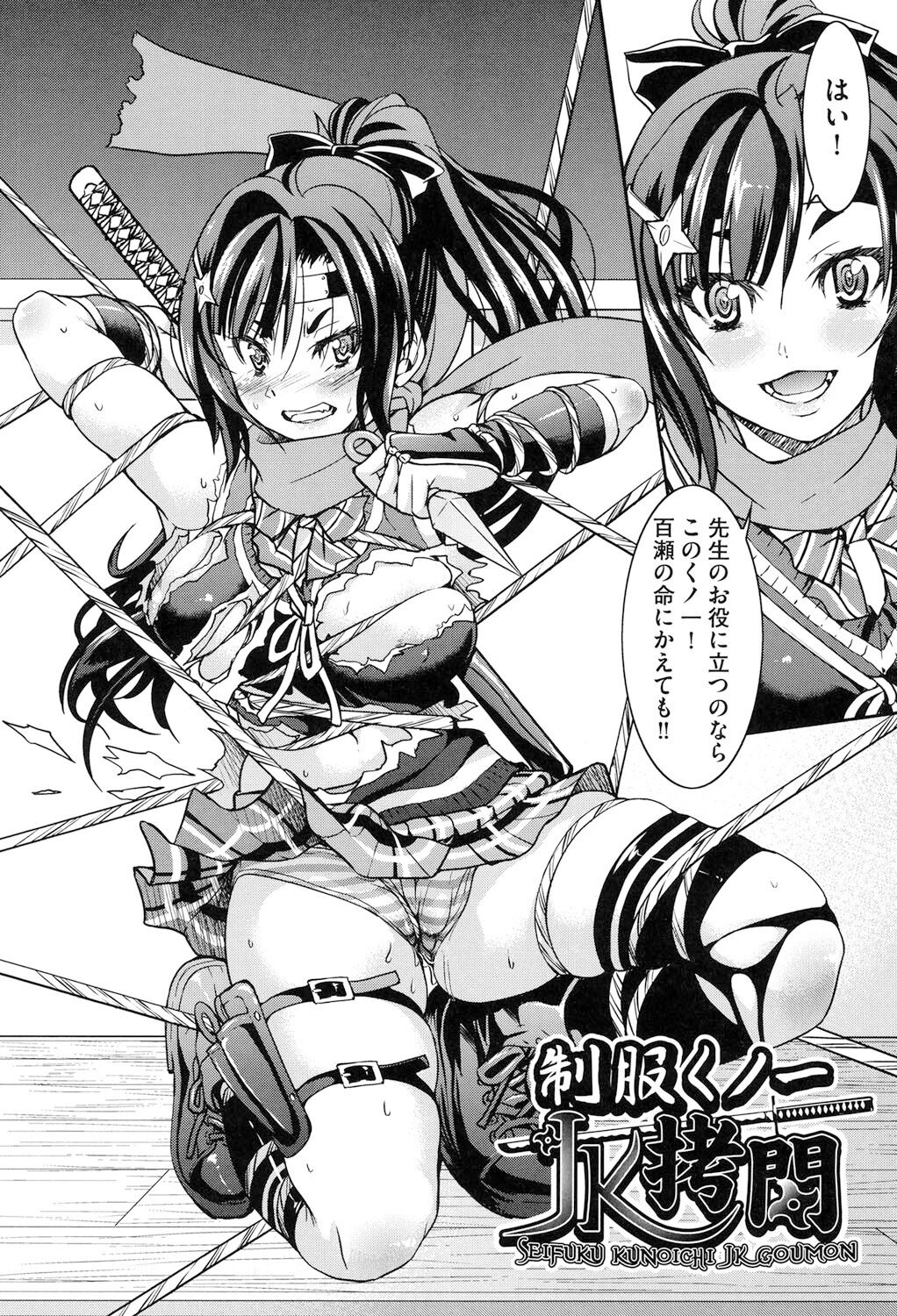 Seifuku JK - Page 155