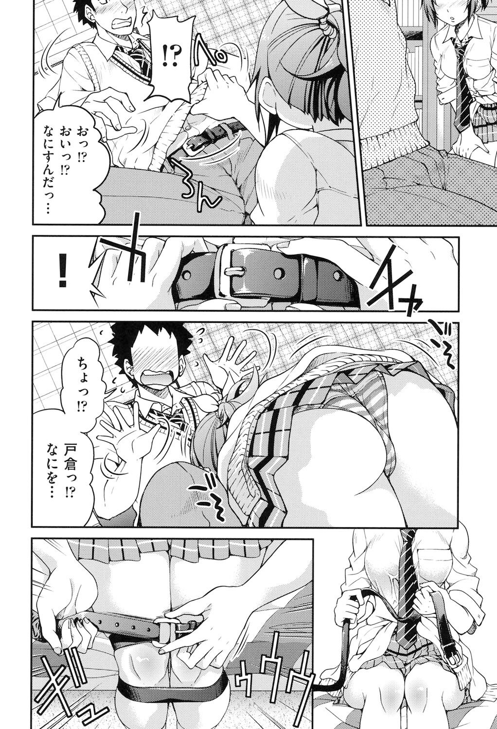 Seifuku JK - Page 65