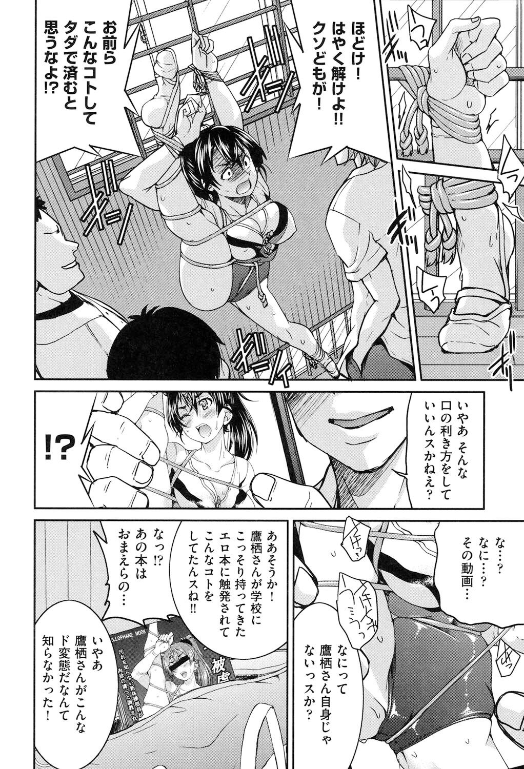 Seifuku JK - Page 91