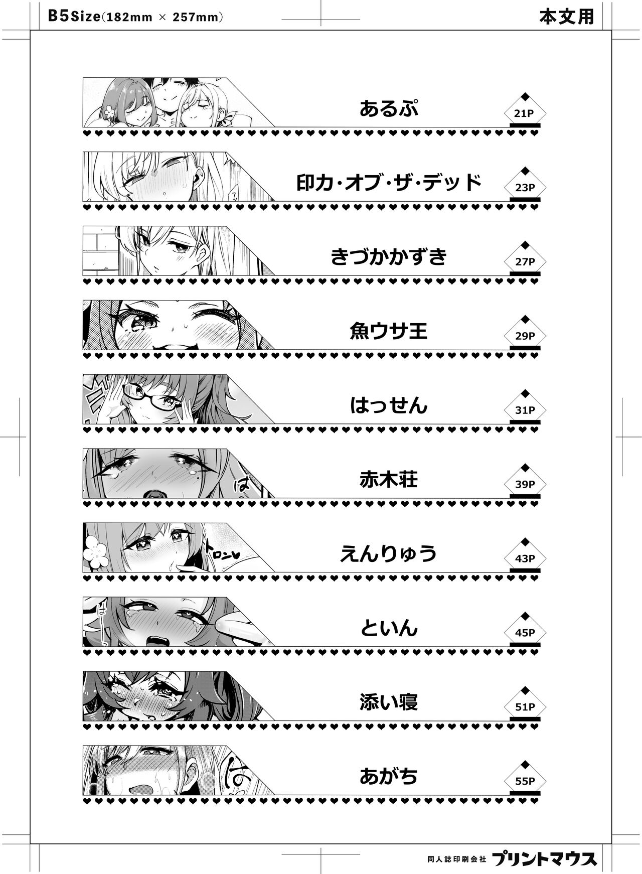 Kimi no Koto ga Daidaidaidaidaisuki na Goudoushi R-18 - Page 4