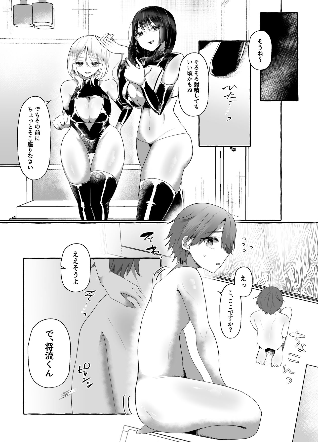M-o Muke Zasshifuu Doujinshi Dokutoku no Magazine Vol. 7 - Page 8