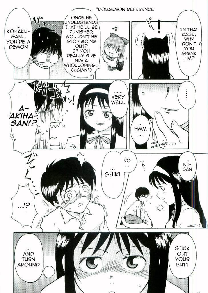 Nii-san no Shitsukekata - Page 27