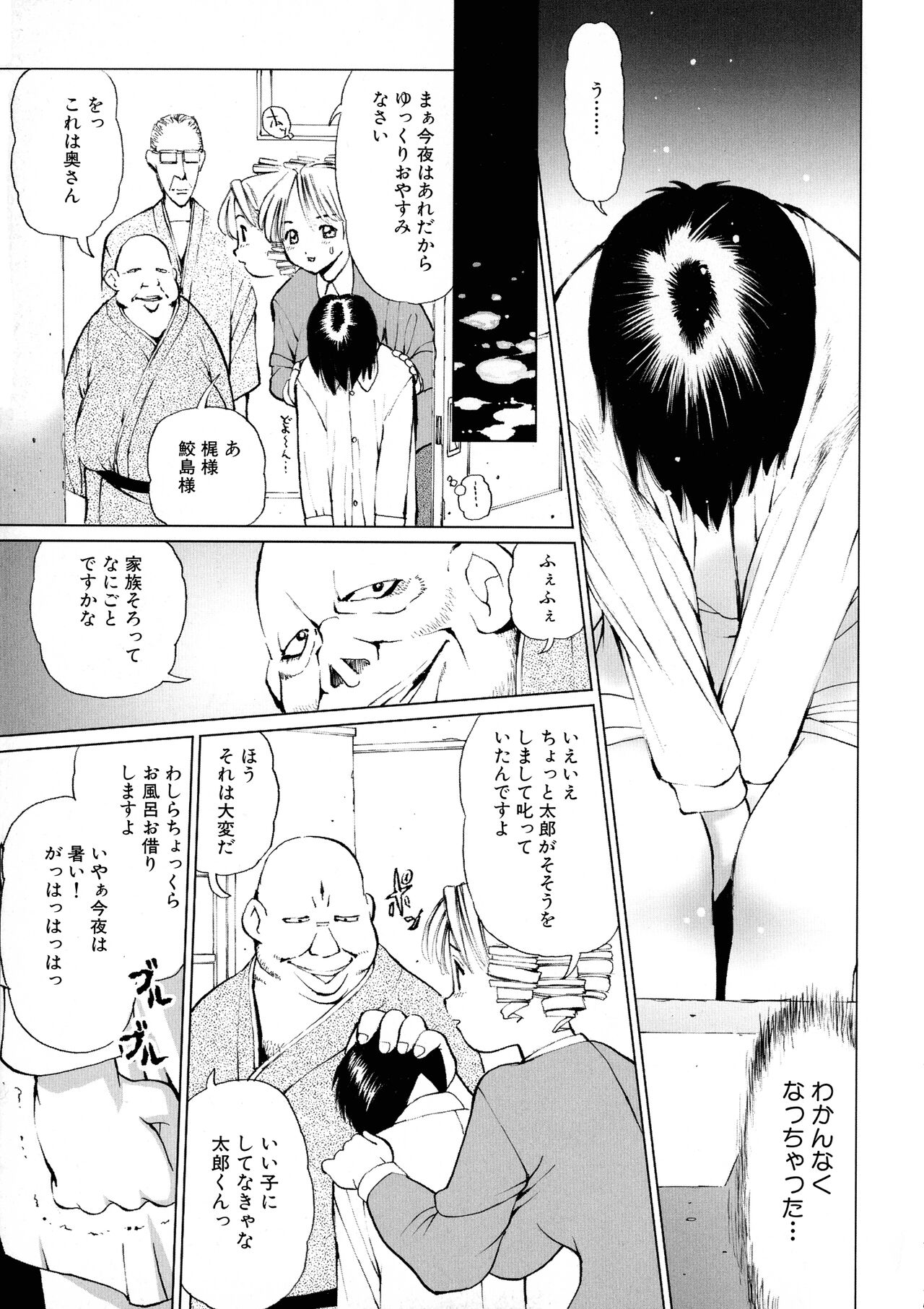 Maid ni Omakase! - Page 152