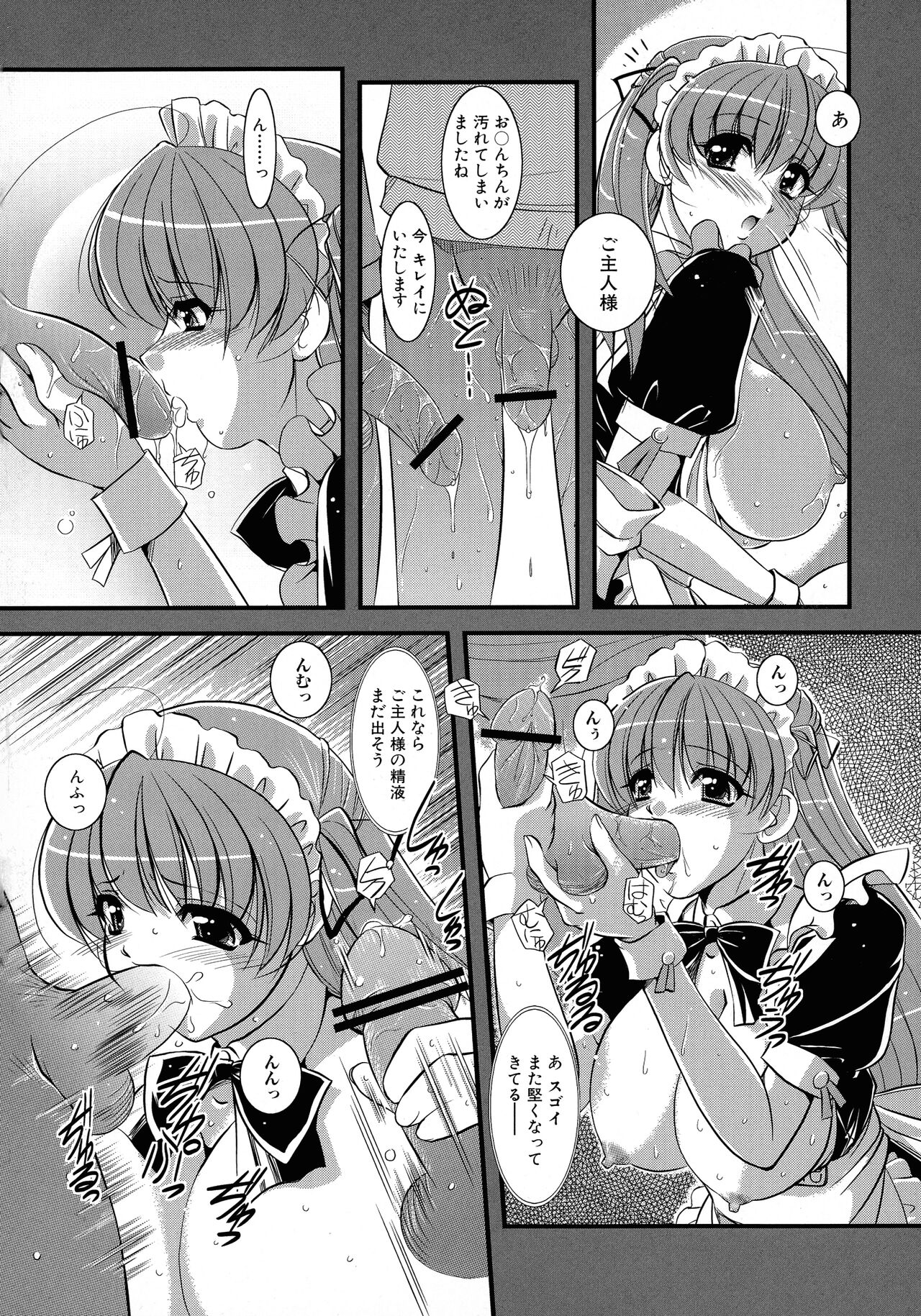 Maid ni Omakase! - Page 36