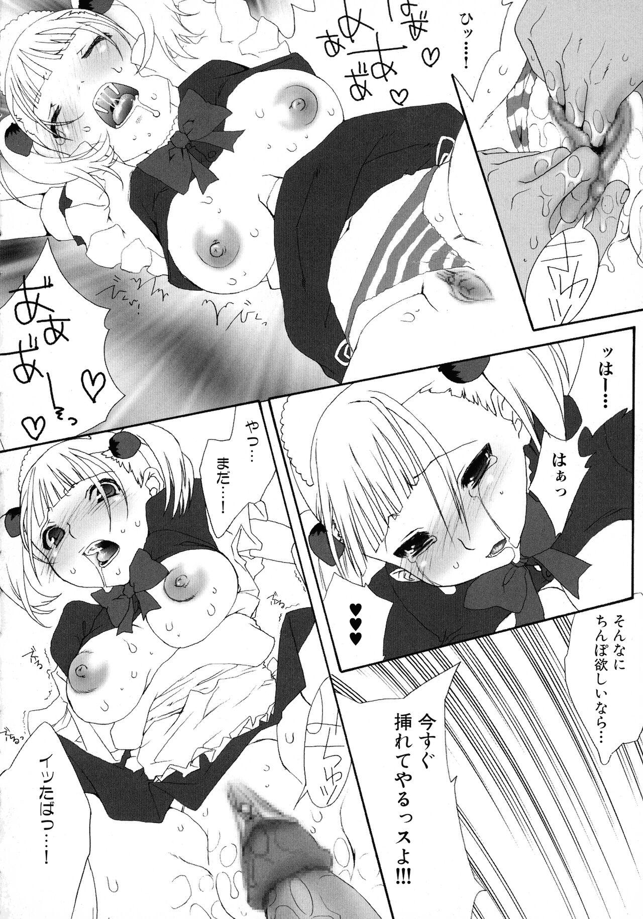 Maid ni Omakase! - Page 52