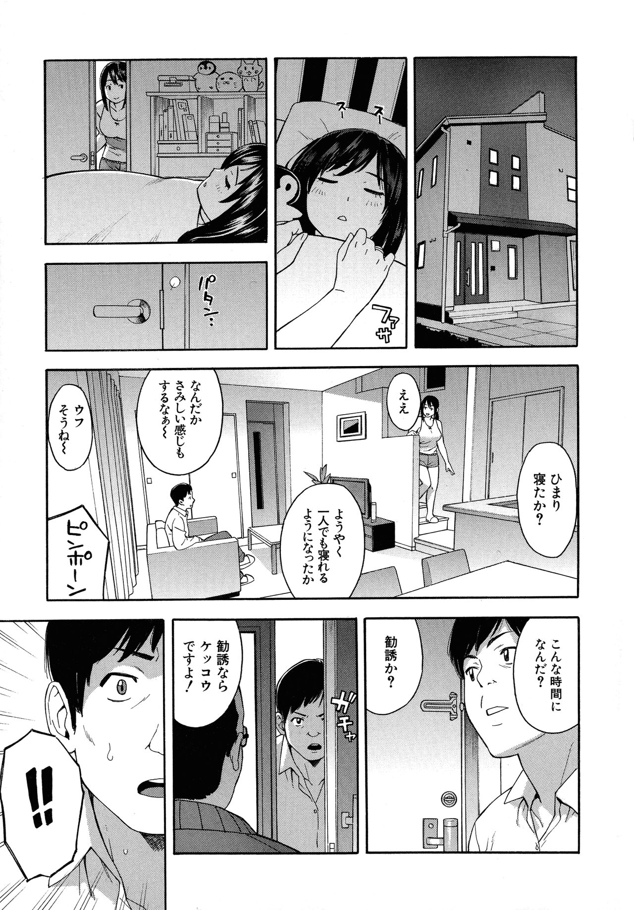 Hitozuma x Netorare - Page 109
