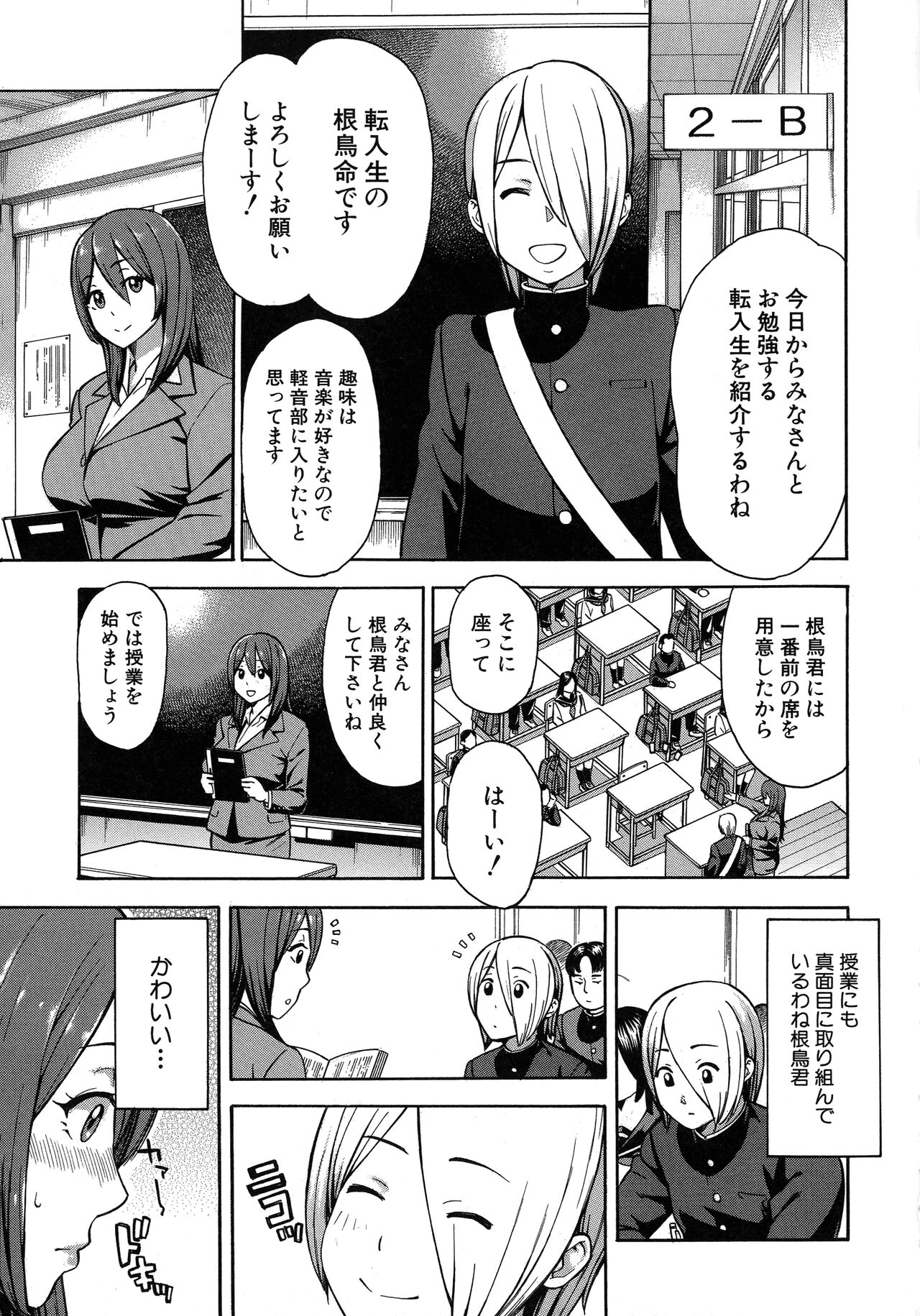 Hitozuma x Netorare - Page 125