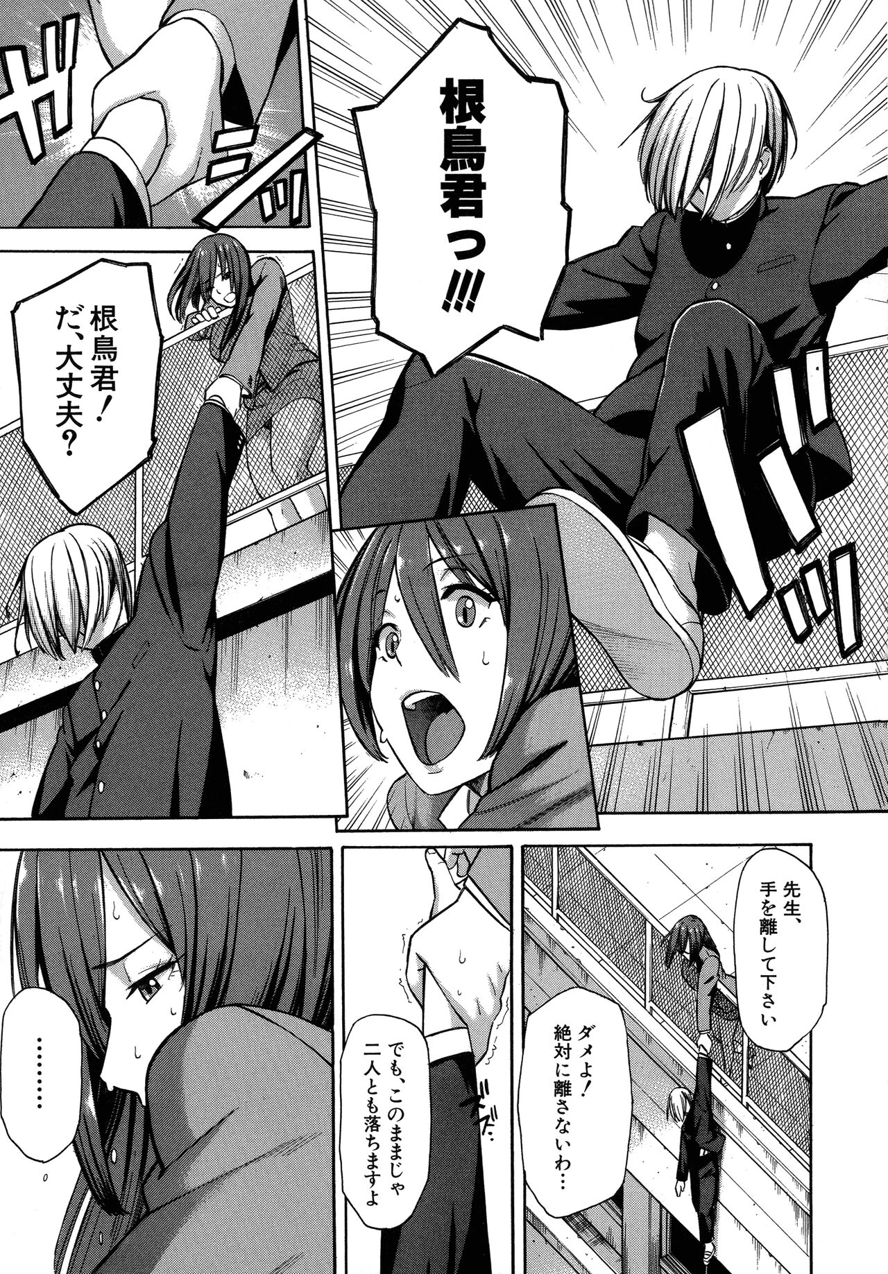 Hitozuma x Netorare - Page 127