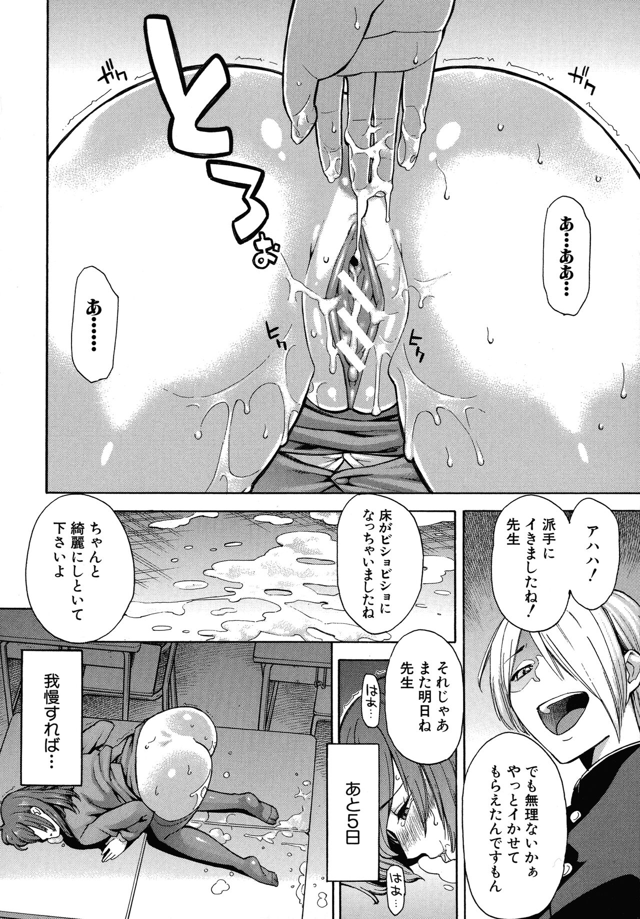 Hitozuma x Netorare - Page 146