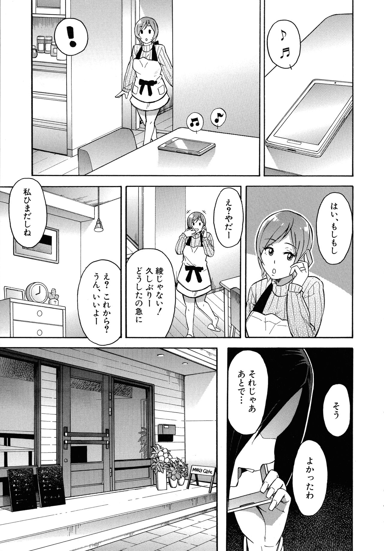 Hitozuma x Netorare - Page 171
