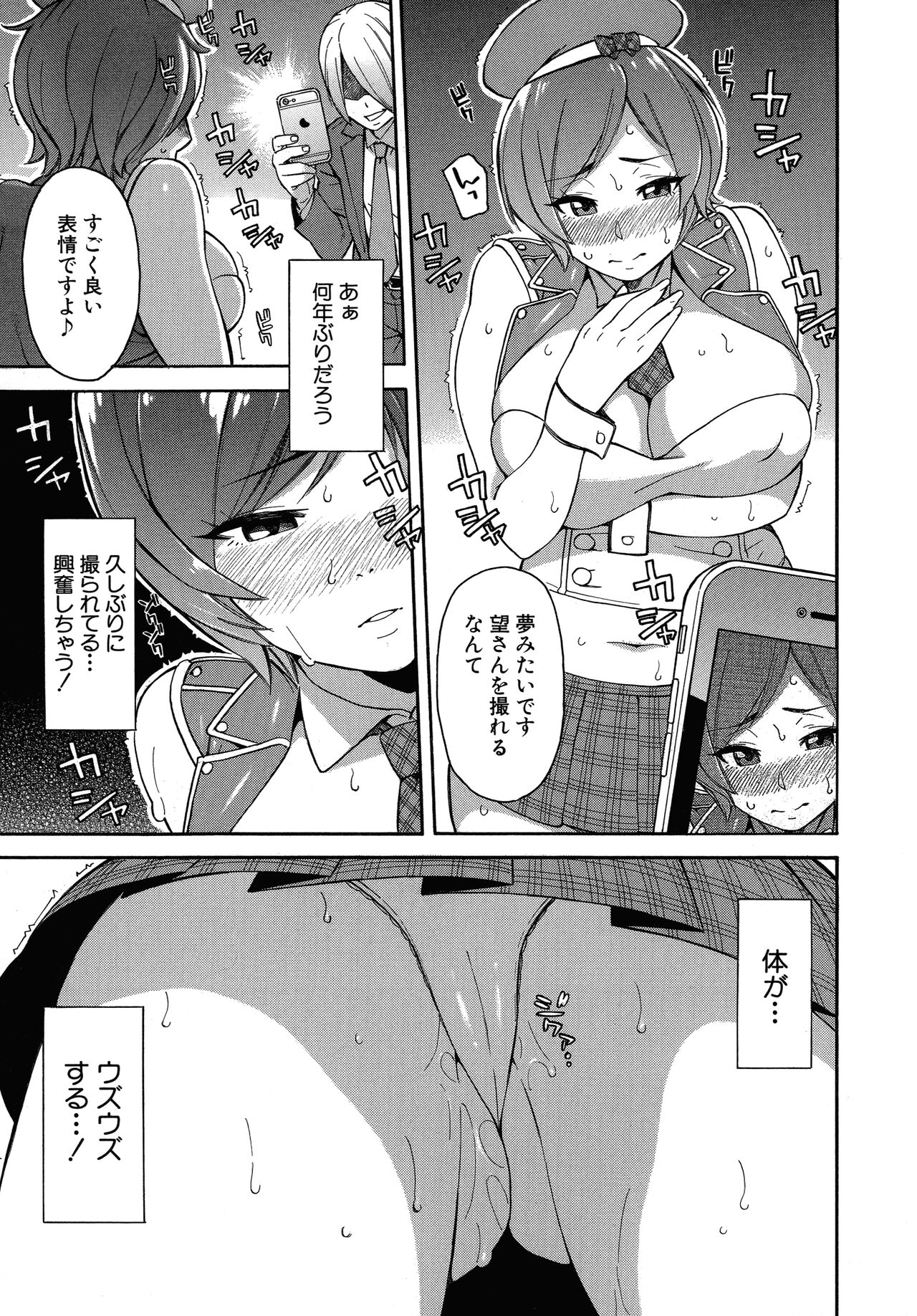 Hitozuma x Netorare - Page 179