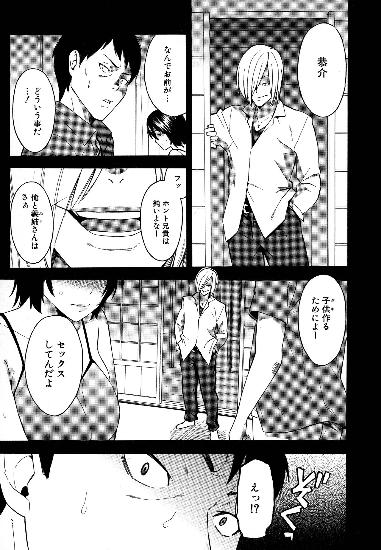 Hitozuma x Netorare - Page 41