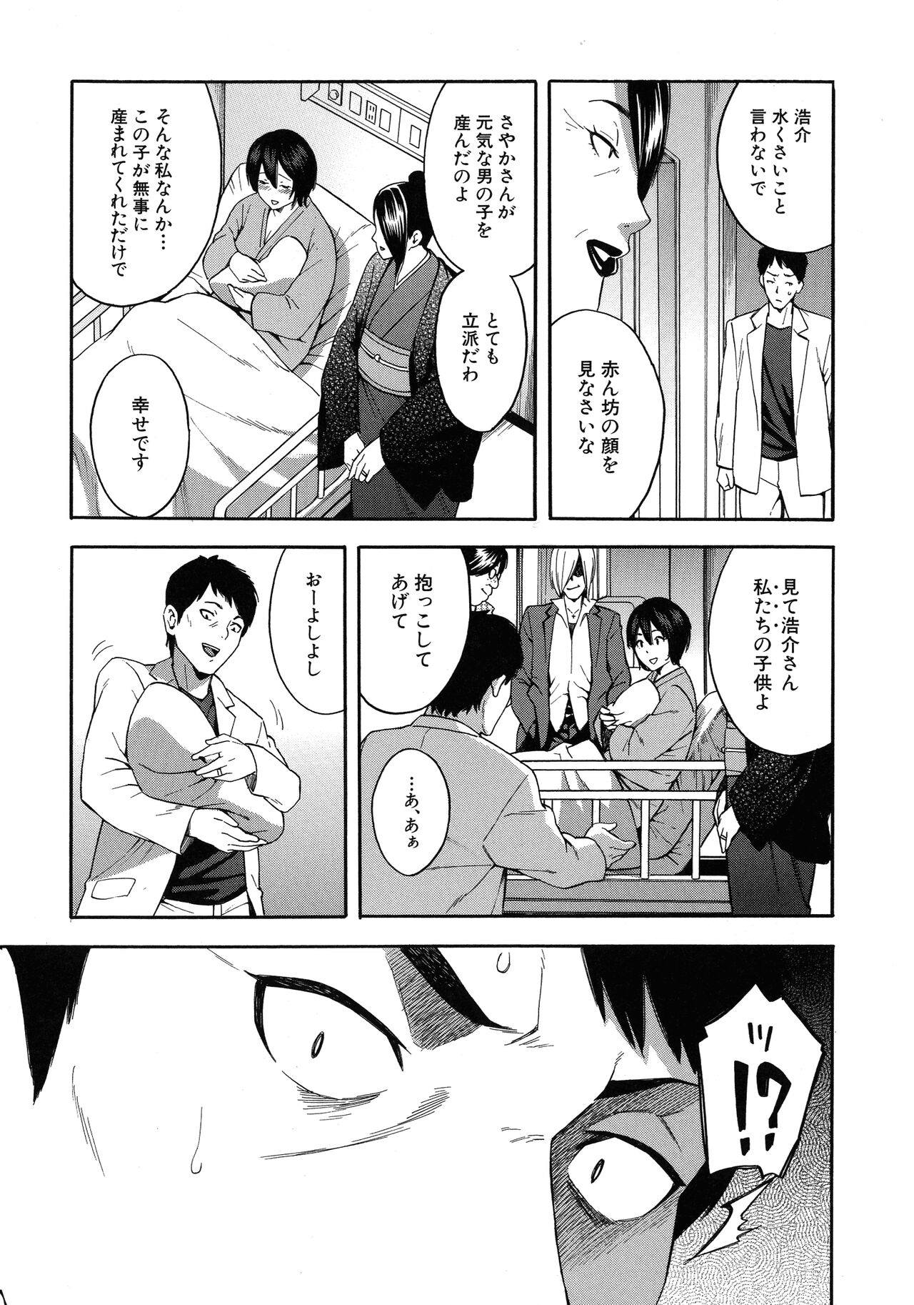 Hitozuma x Netorare - Page 75