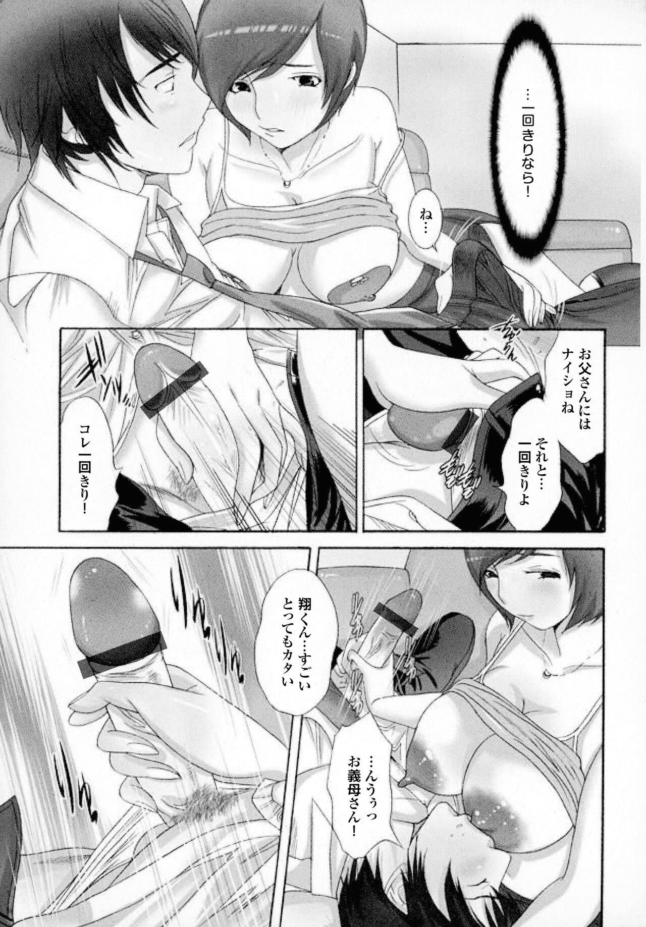 Okaa-san mo Issho - Page 129