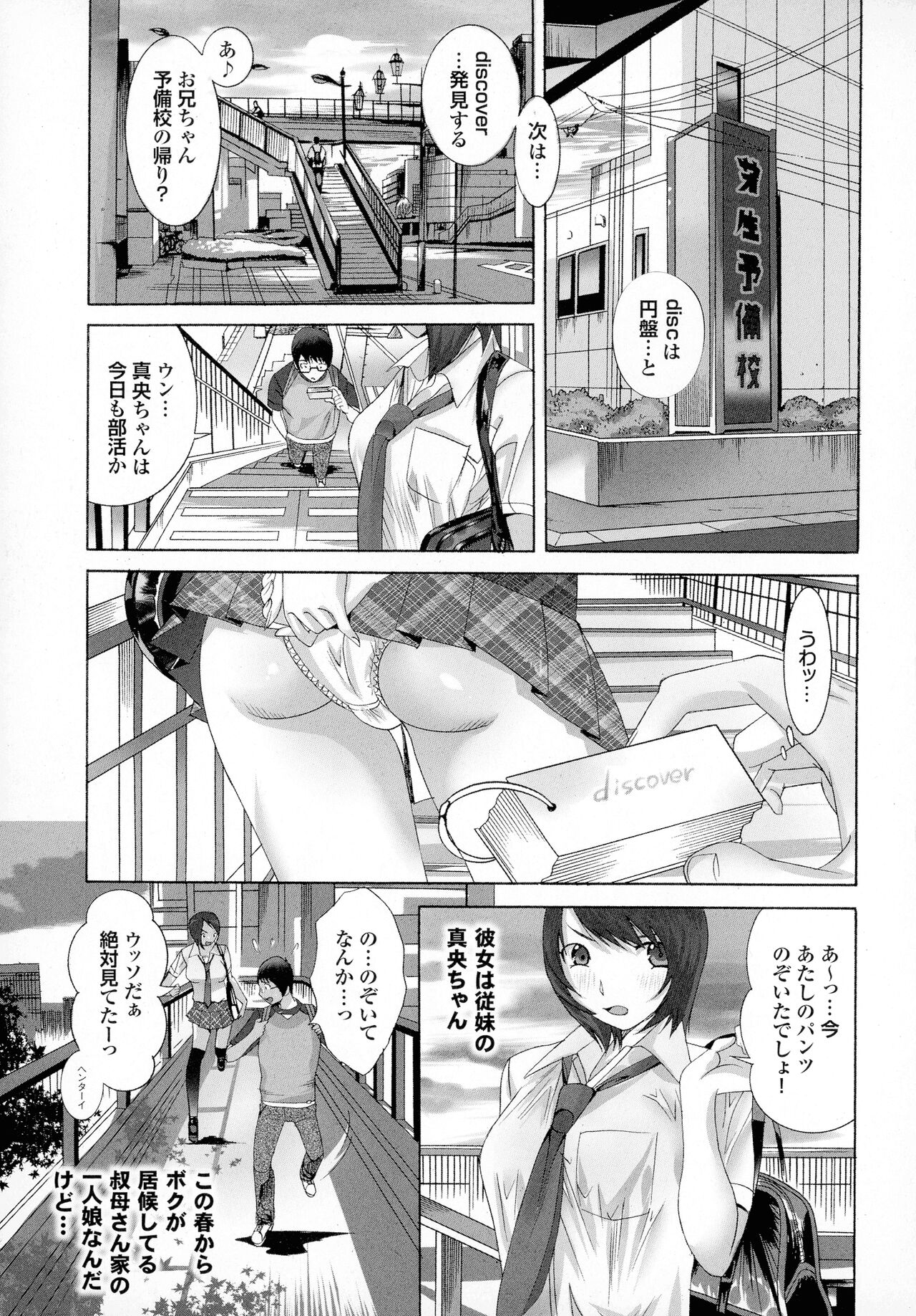Okaa-san mo Issho - Page 41