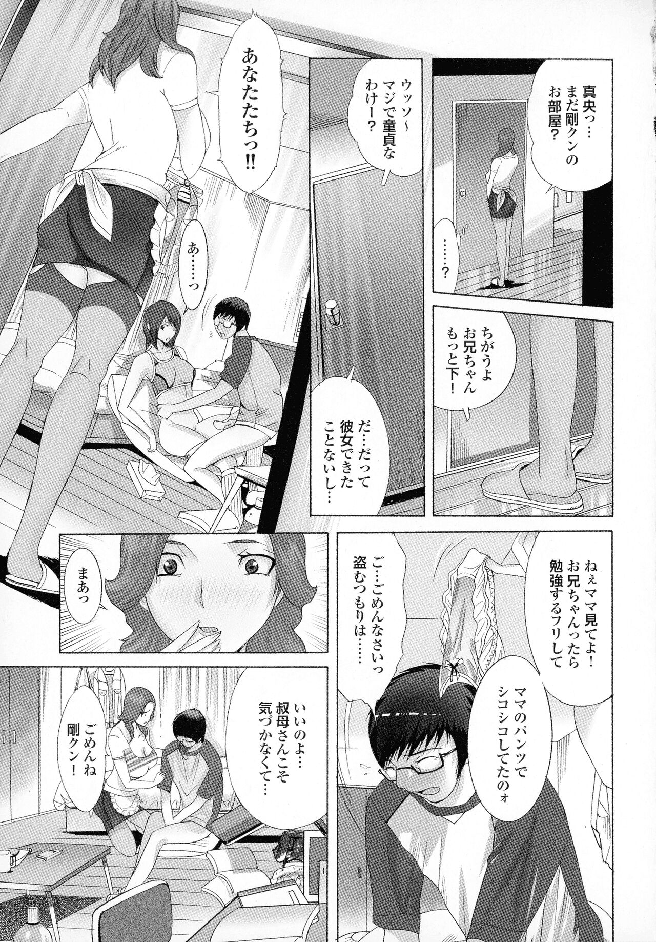 Okaa-san mo Issho - Page 51