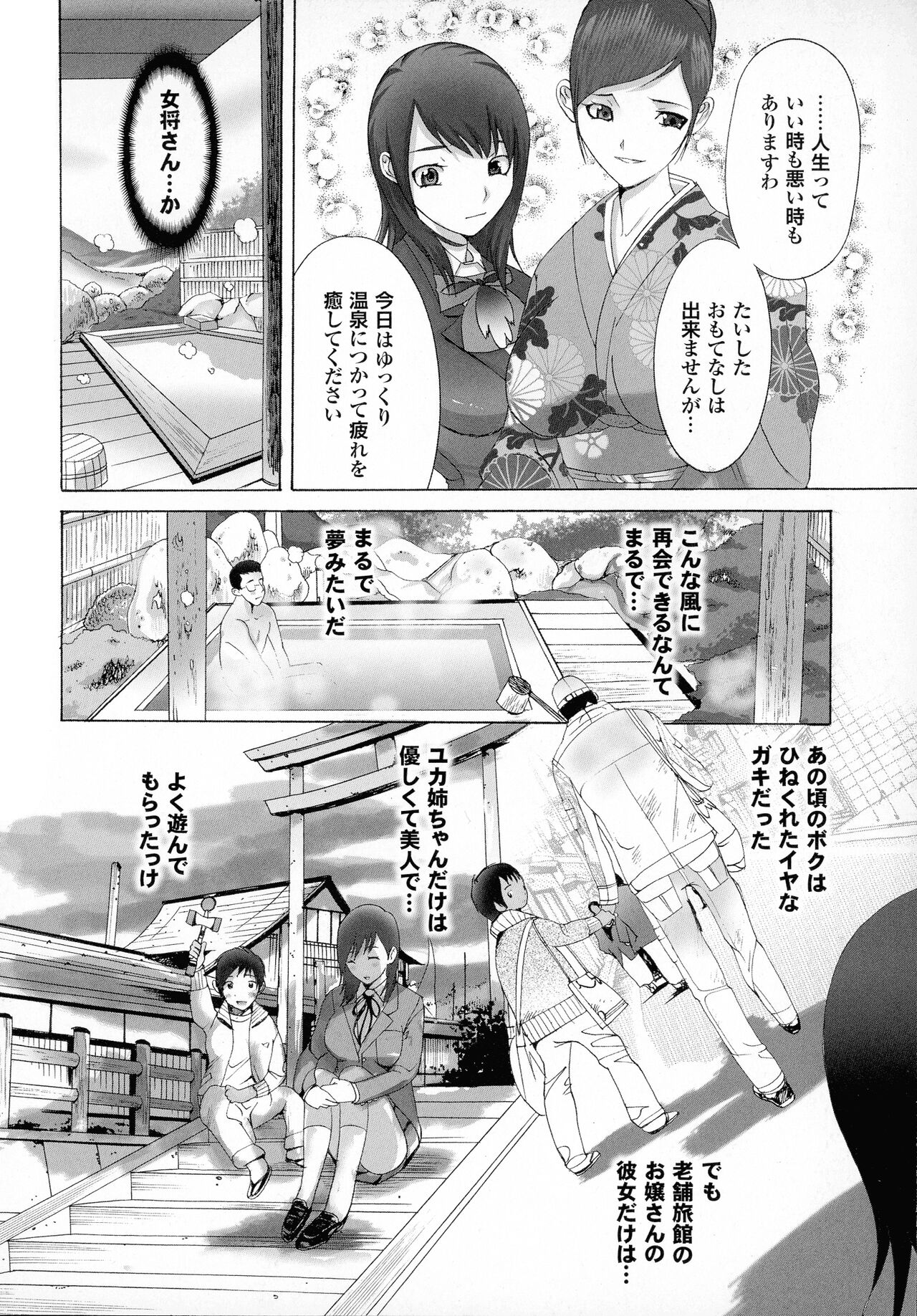 Okaa-san mo Issho - Page 66