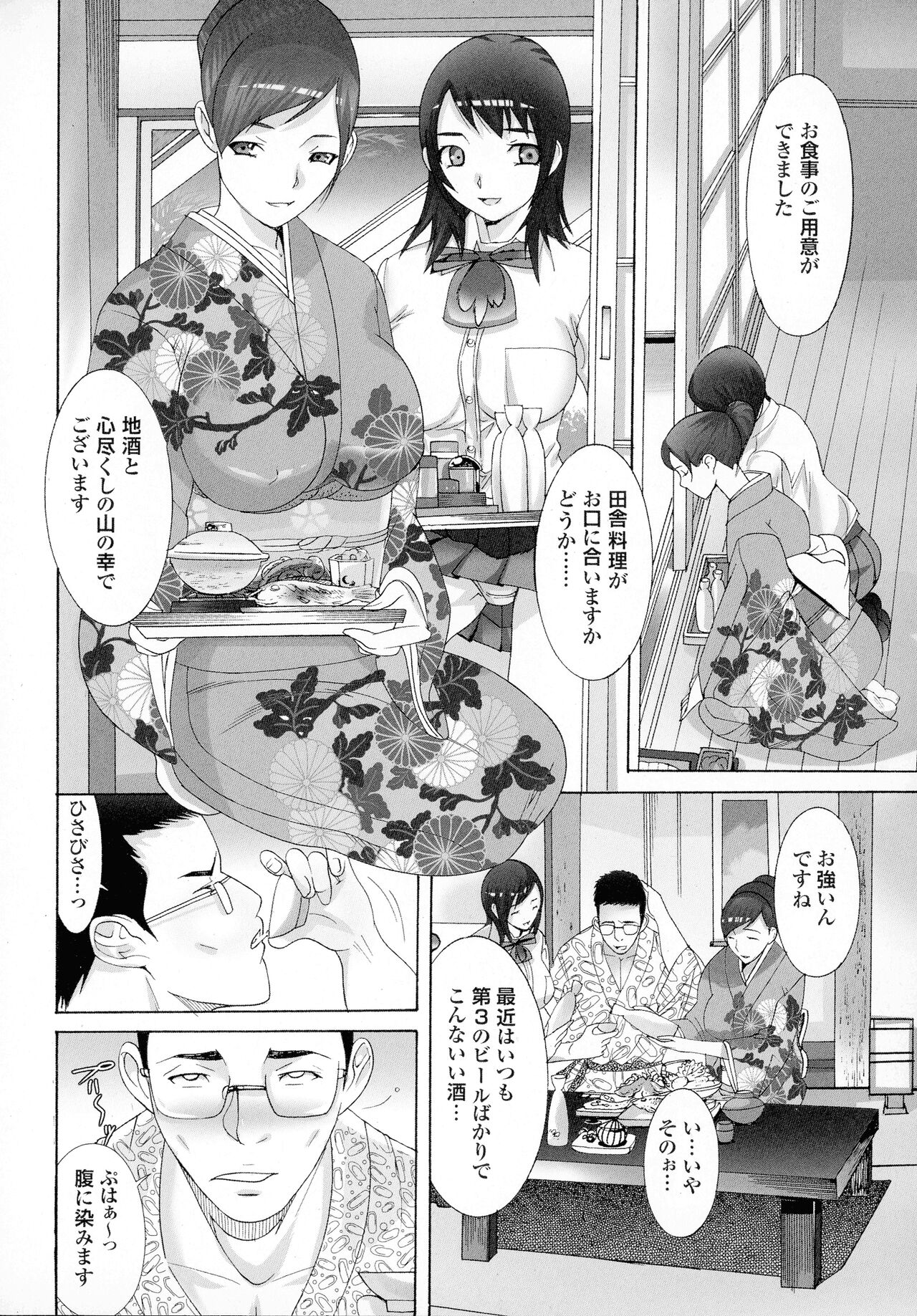 Okaa-san mo Issho - Page 70