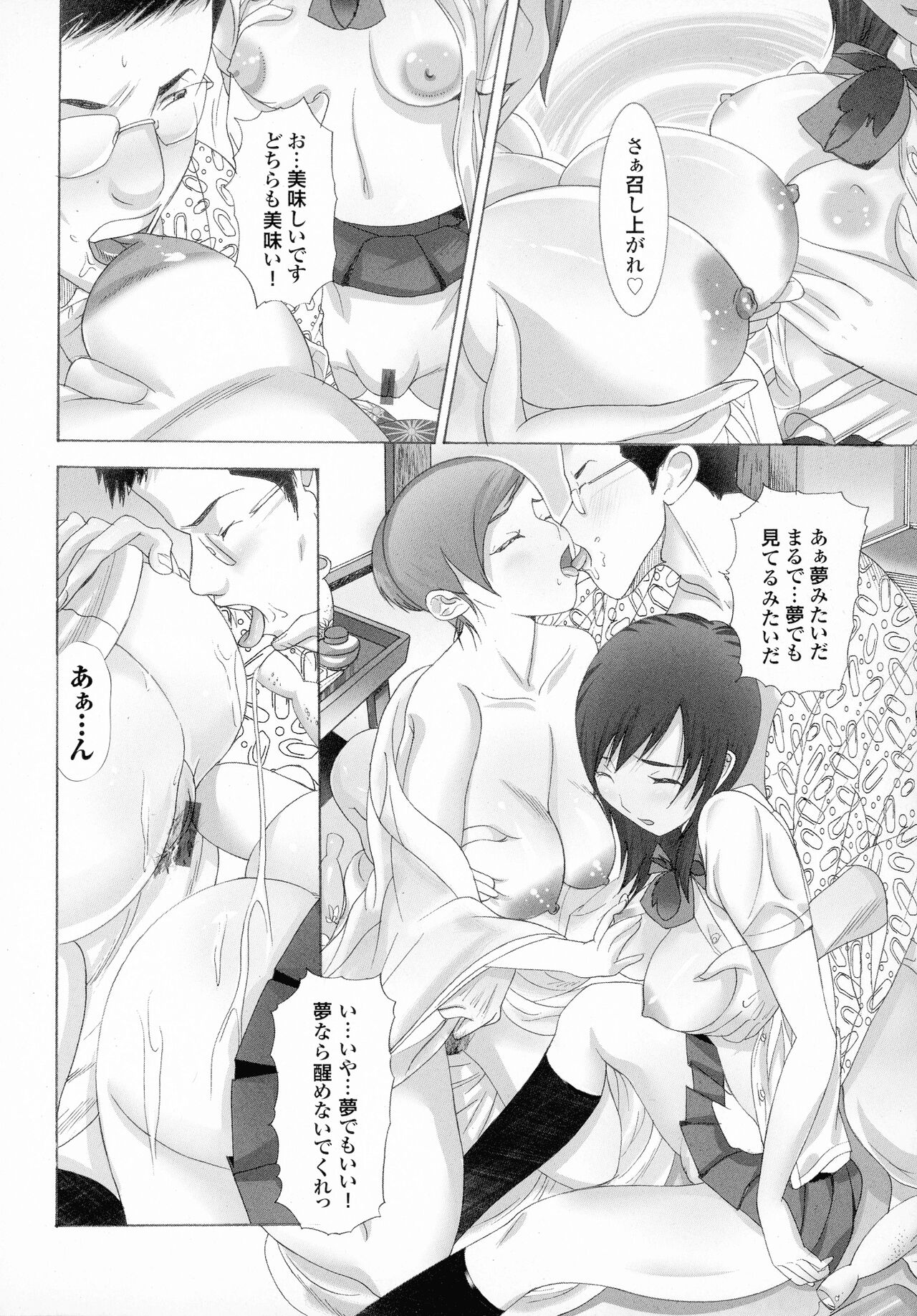 Okaa-san mo Issho - Page 72