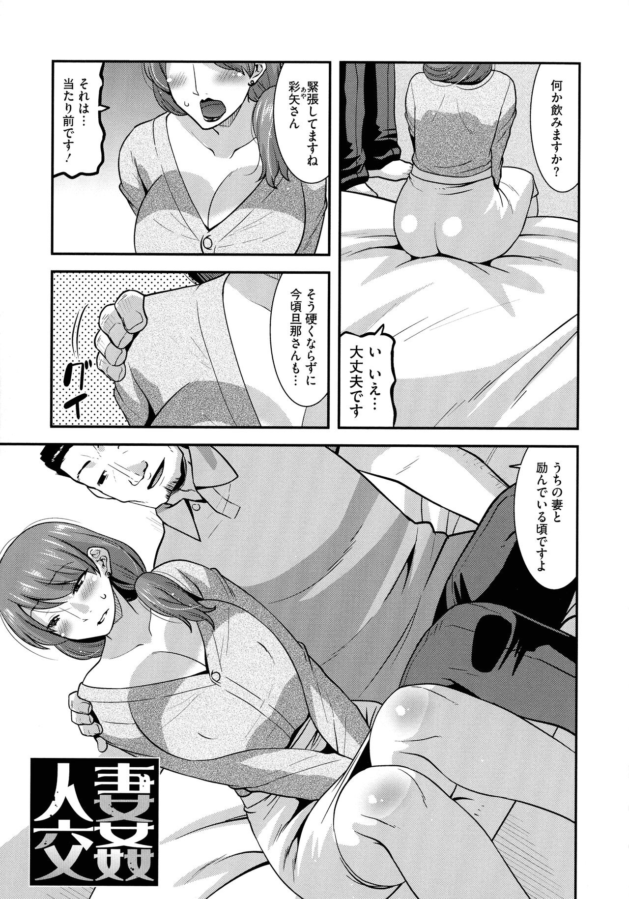 Kobibiyori no Midarazuma - Page 39