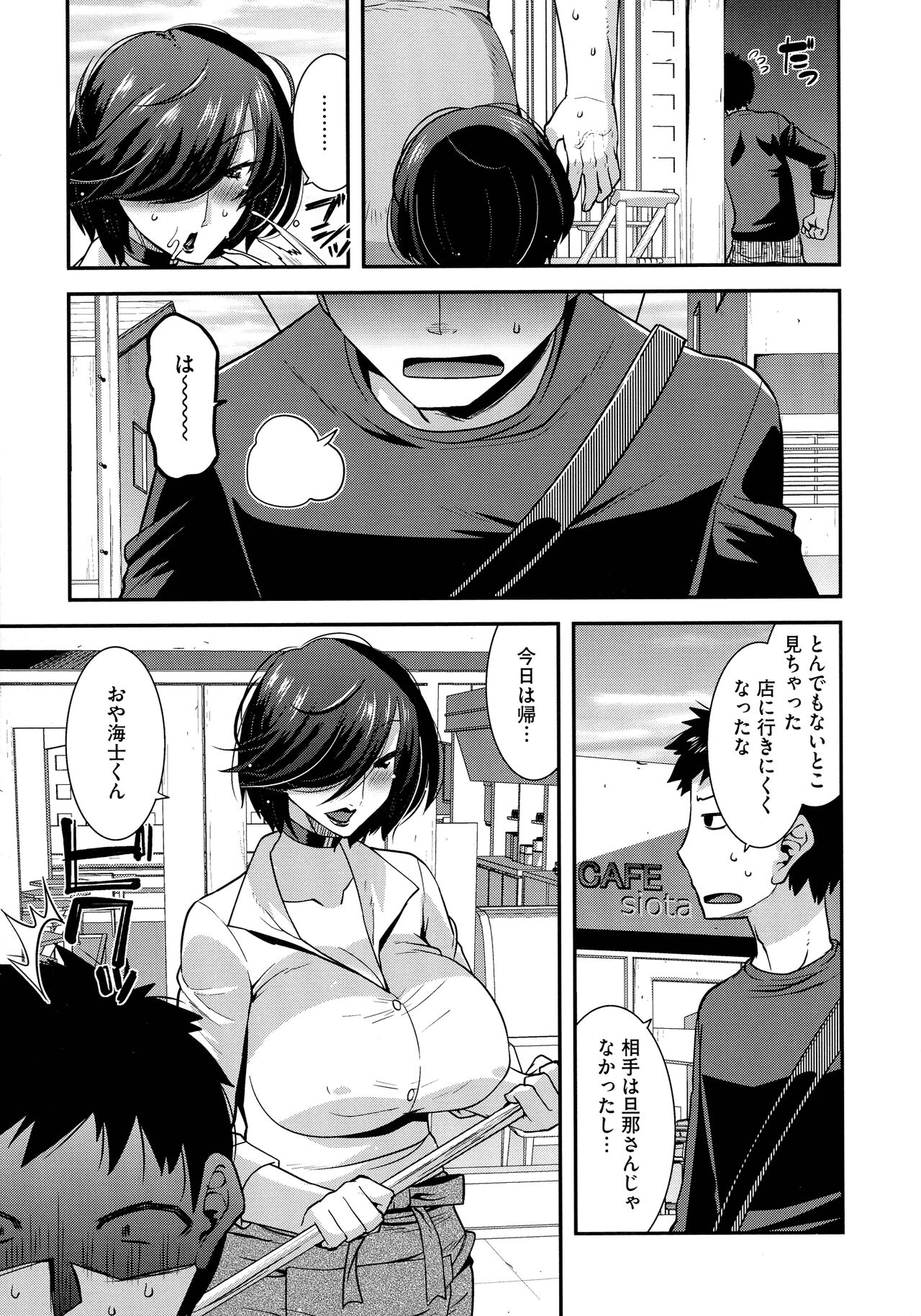 Kobibiyori no Midarazuma - Page 59