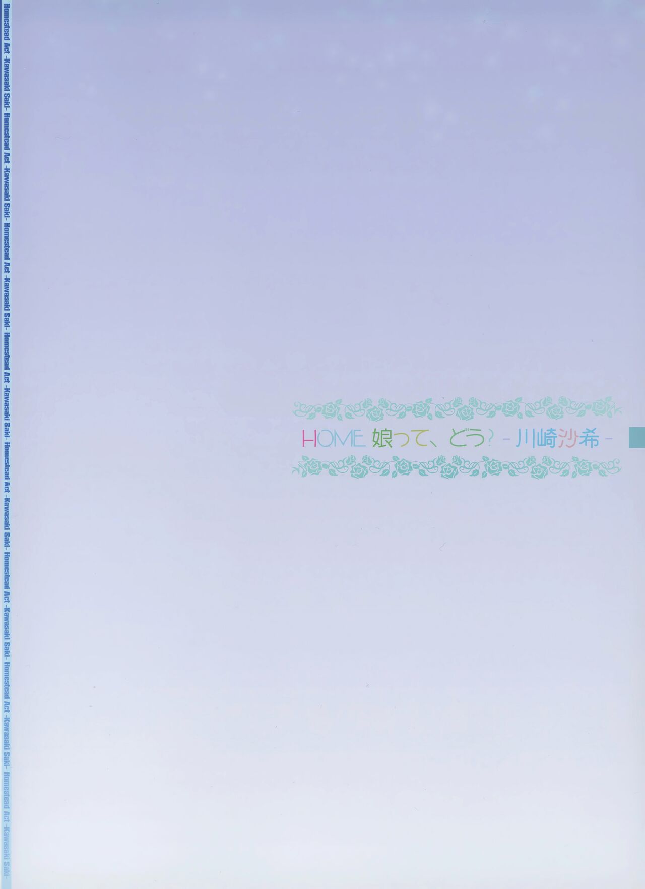 HOME Musume tte, Dou? - Page 2