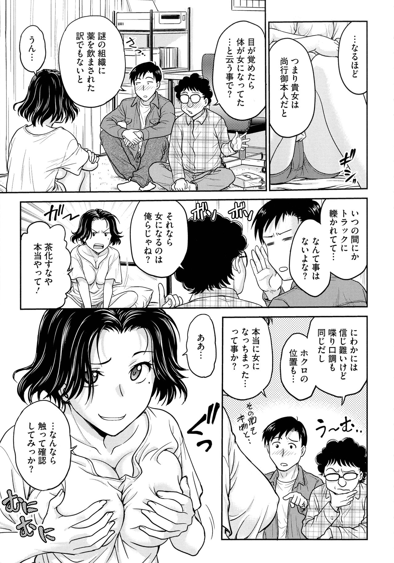 Onna Spy Choukyou Acme - Lady Spy Squeeze Orgasm - Page 171