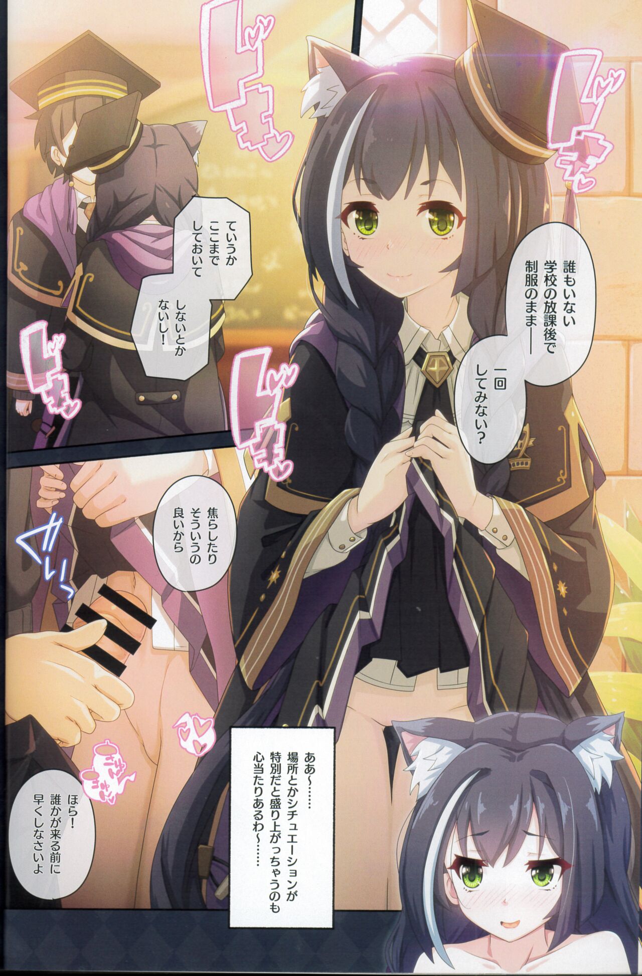 Colorful Connect 9th:Dive - Page 17